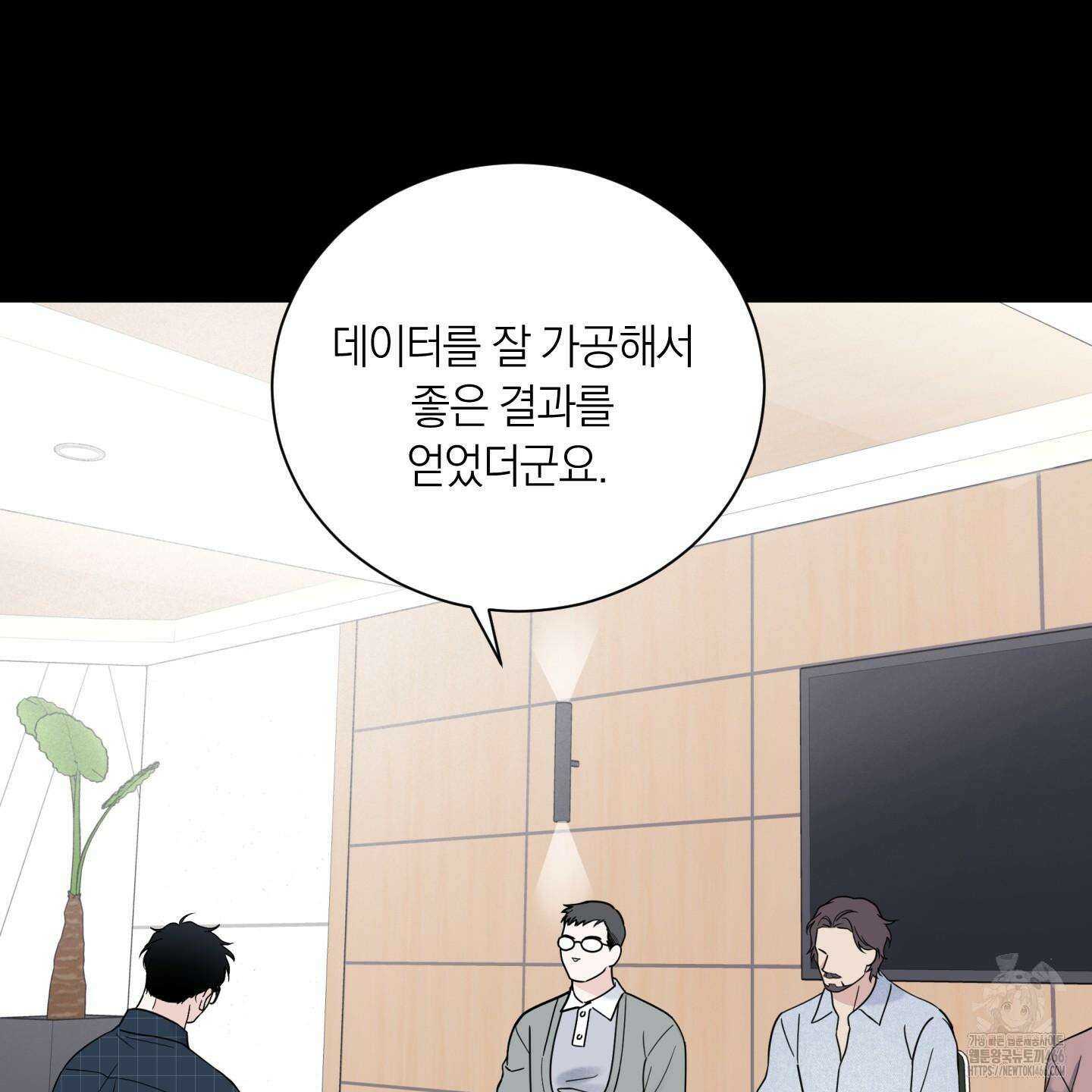 오버 클럭 45화 7