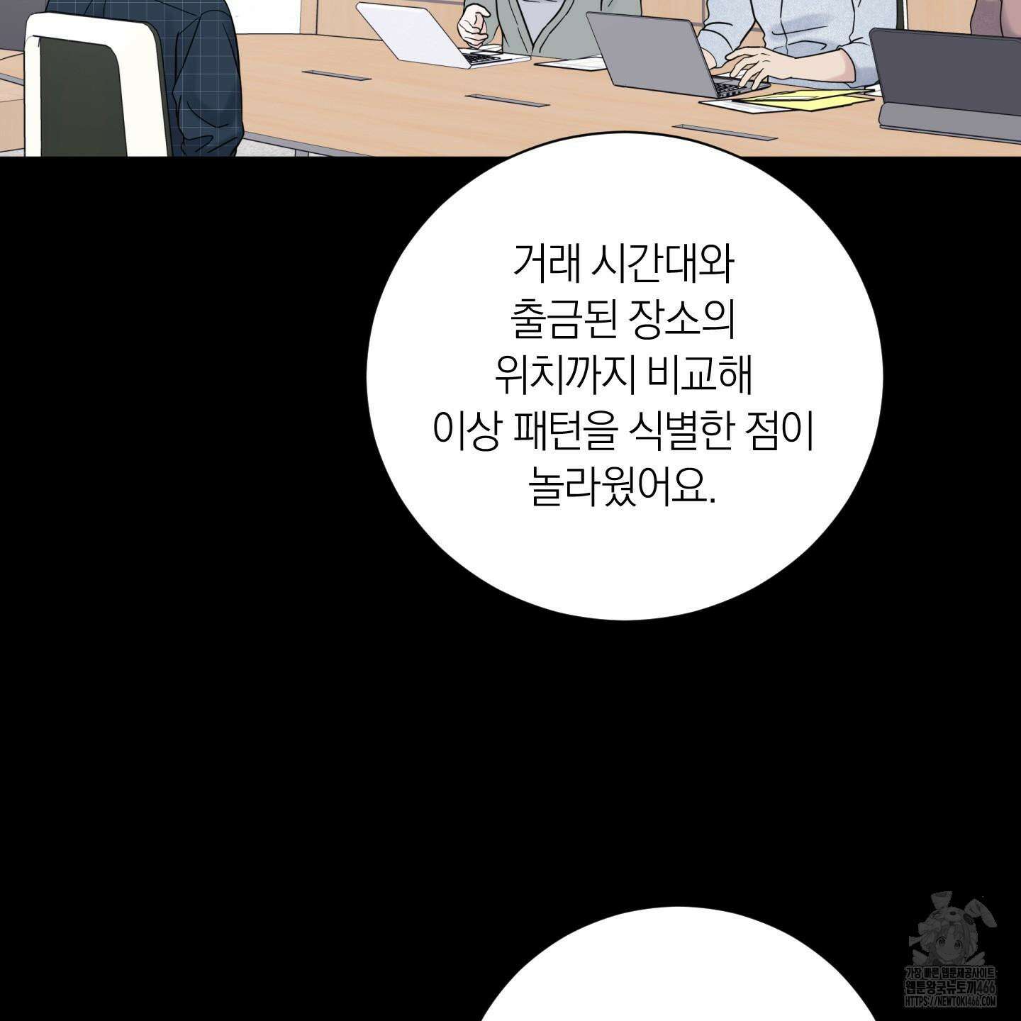 오버 클럭 45화 8