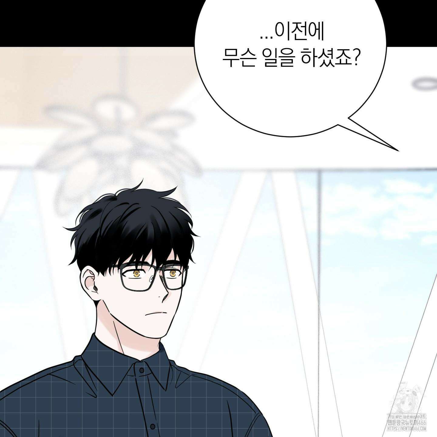 오버 클럭 45화 9