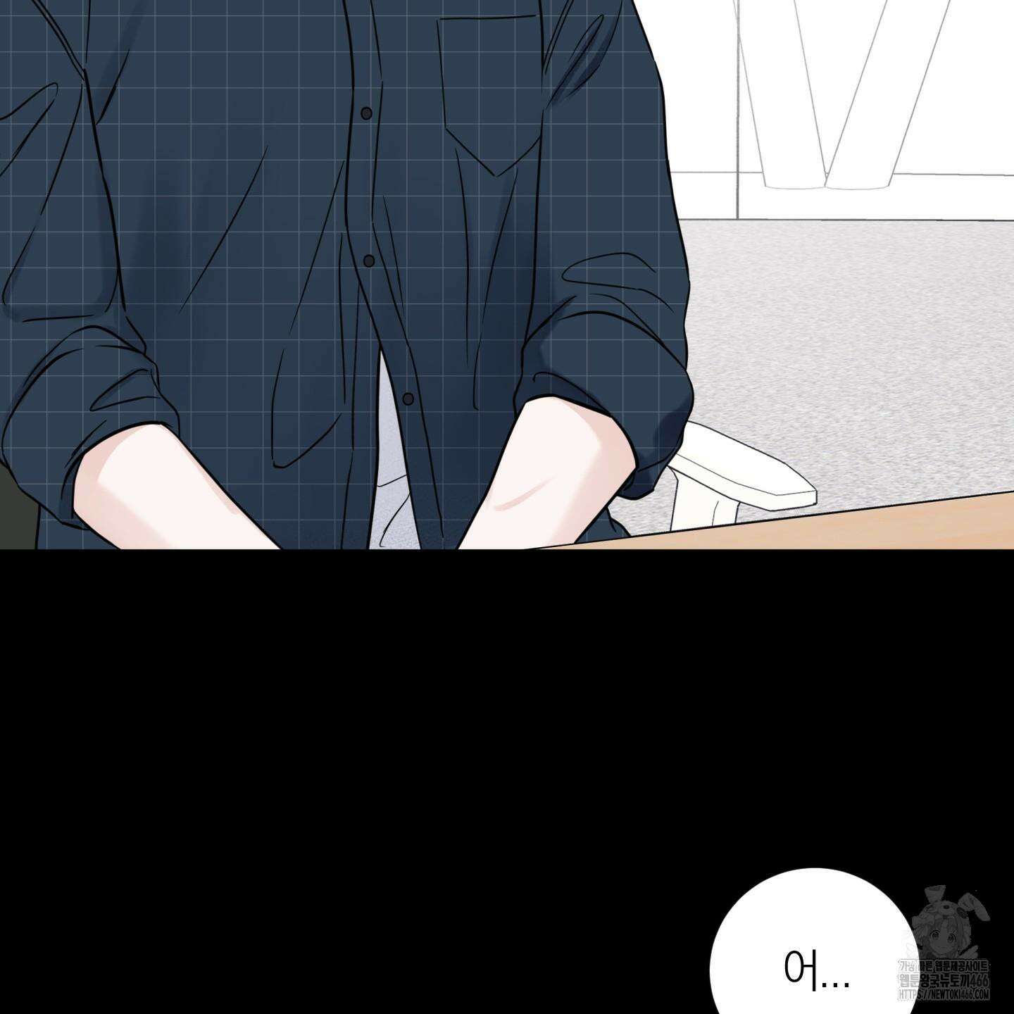 오버 클럭 45화 10