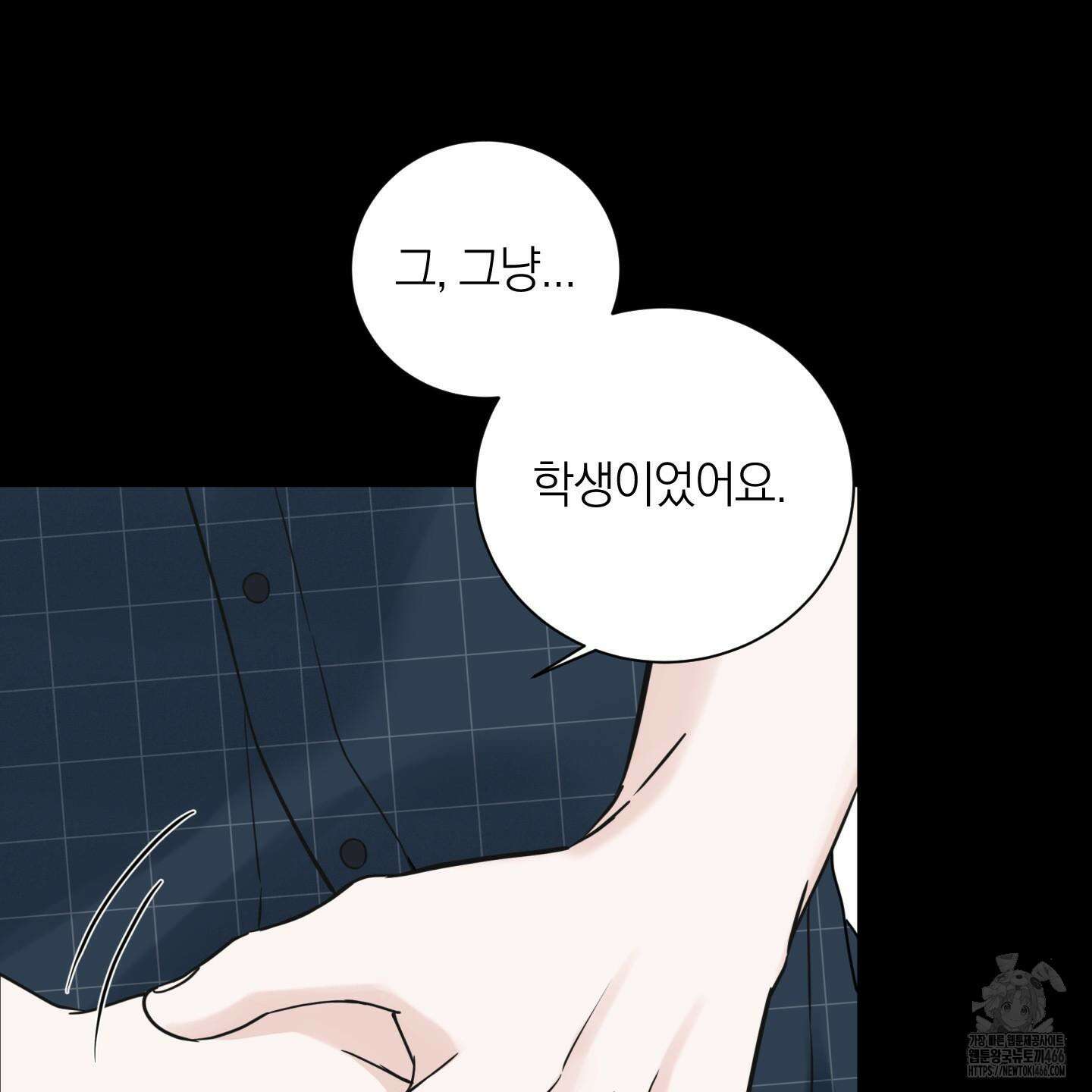 오버 클럭 45화 12