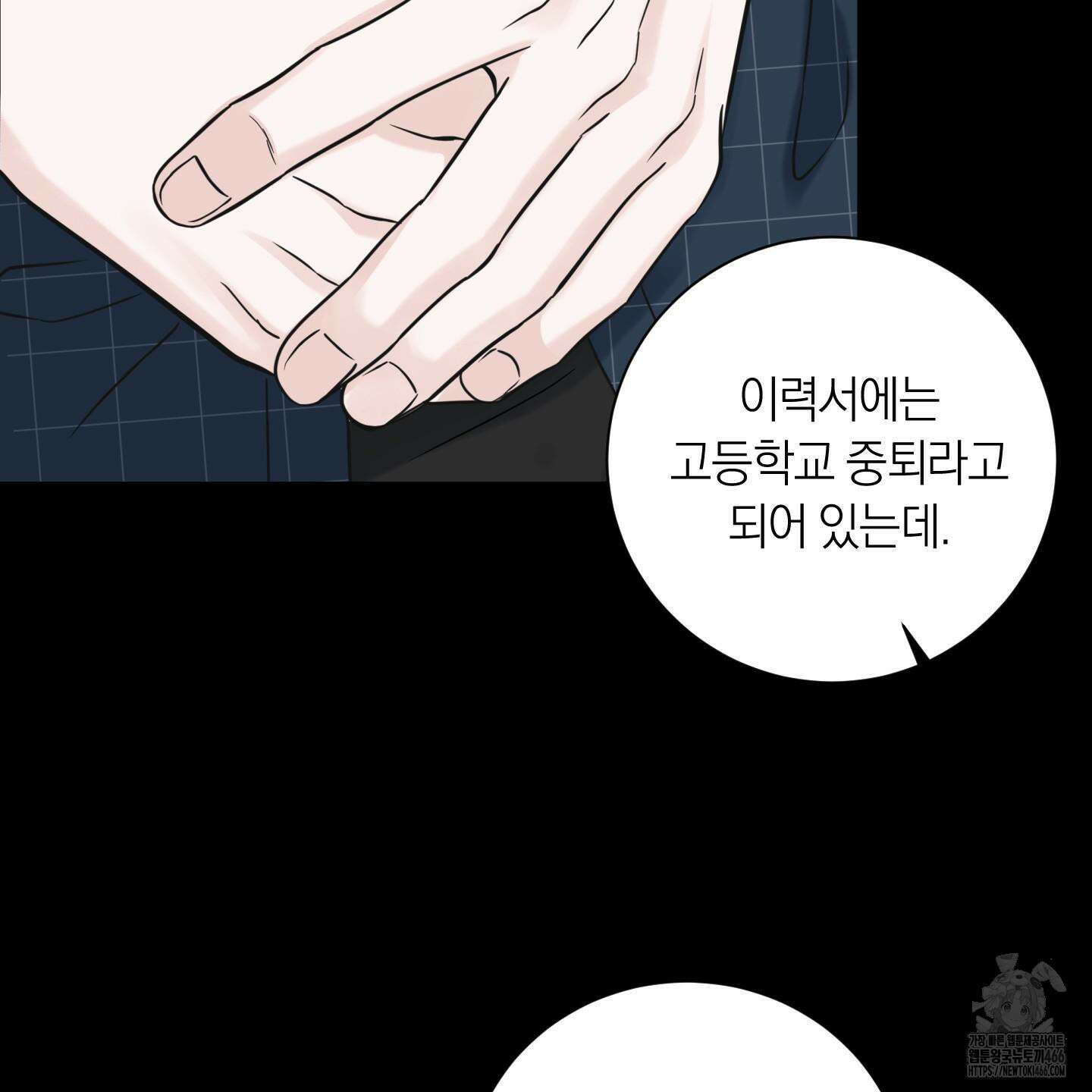 오버 클럭 45화 13