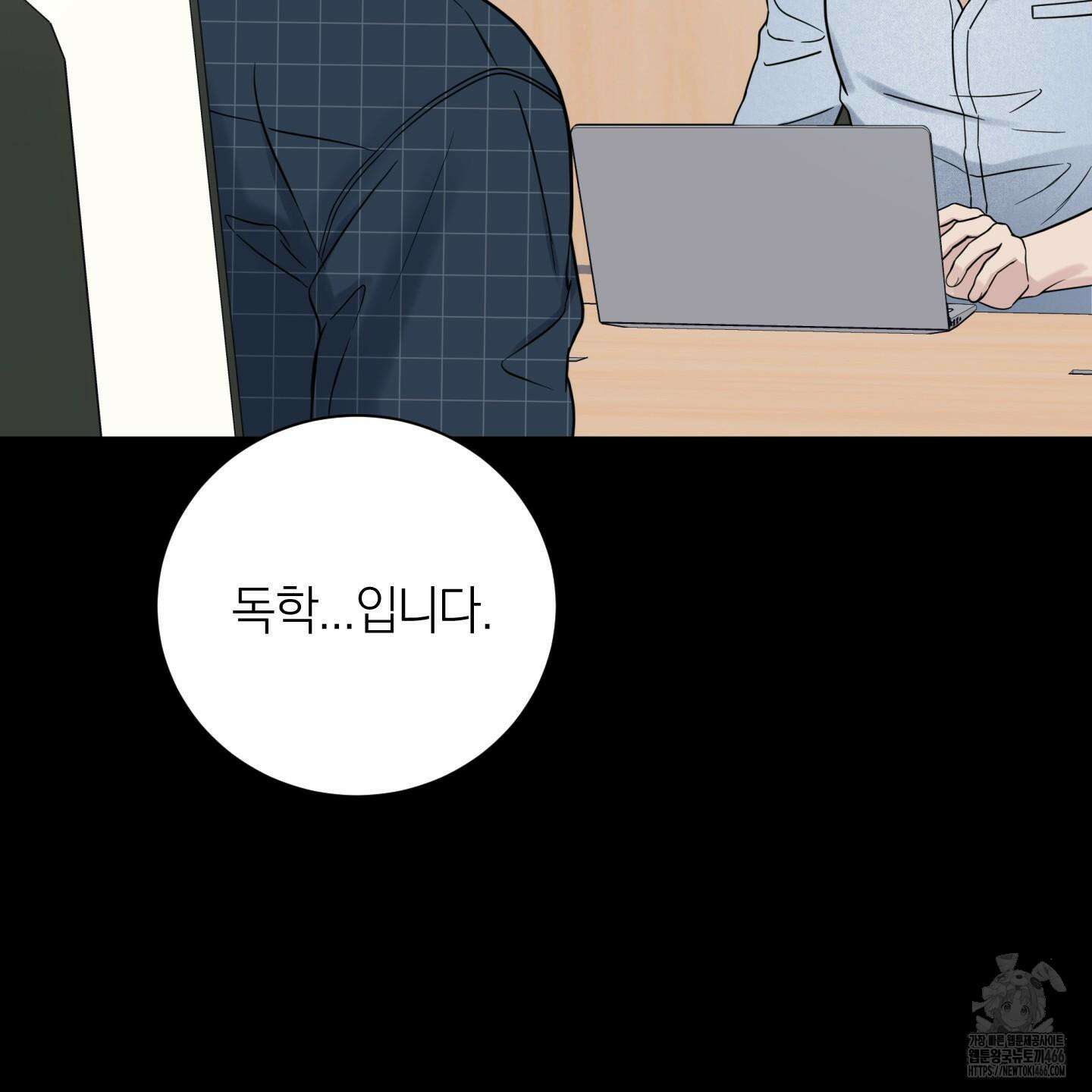 오버 클럭 45화 15