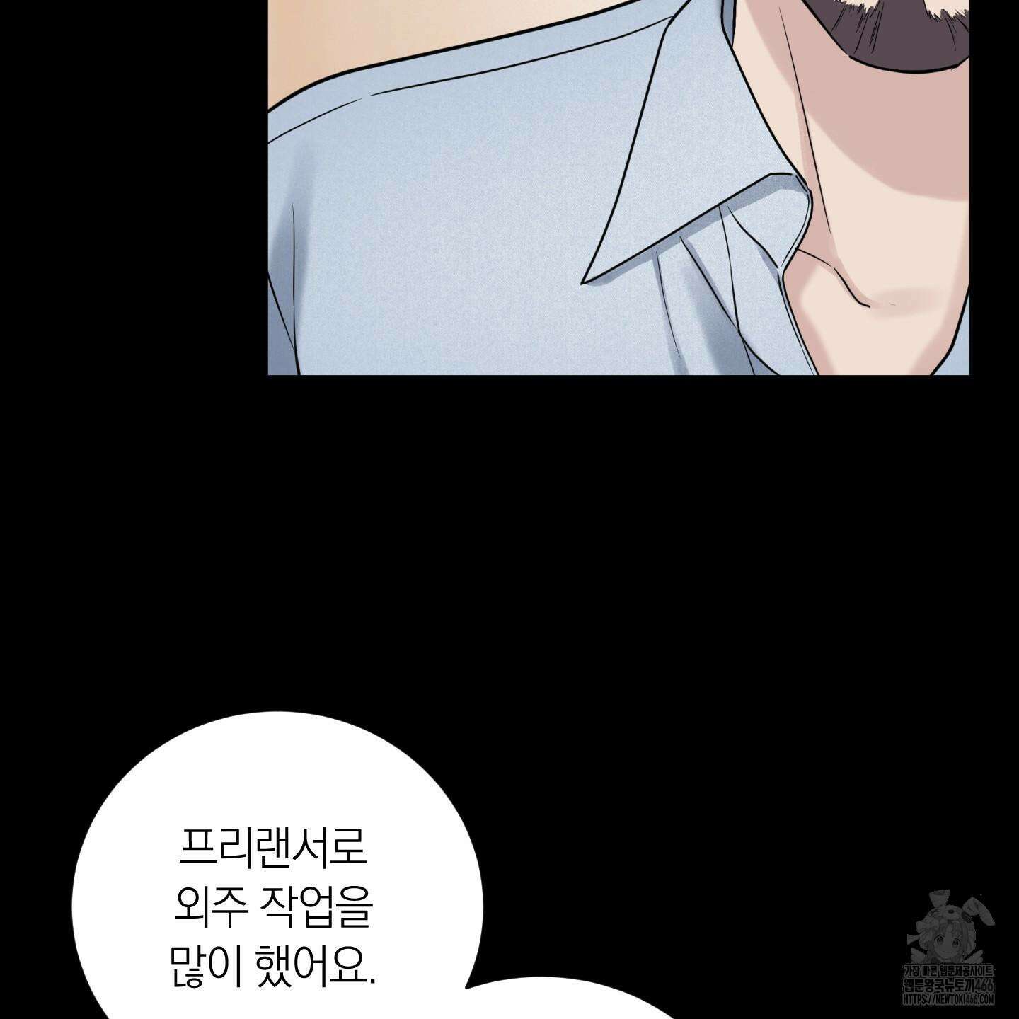 오버 클럭 45화 17