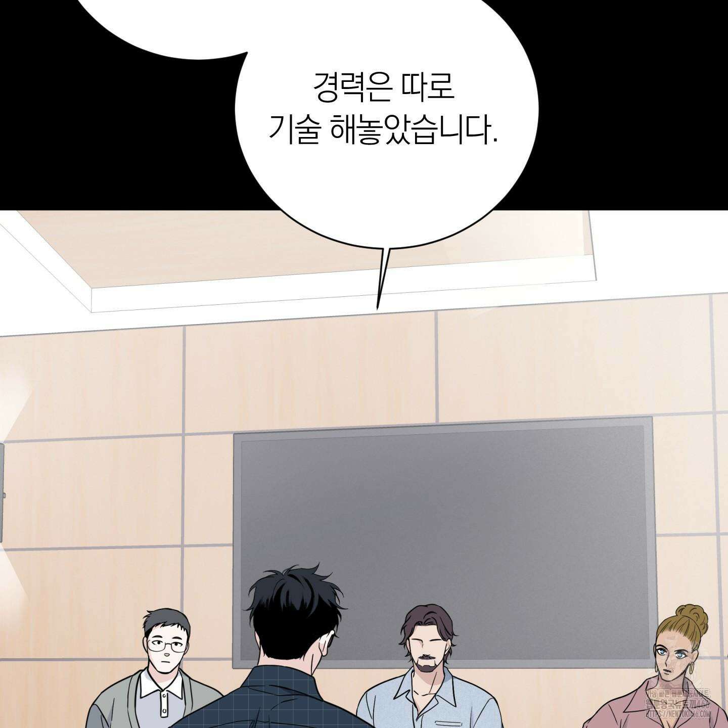 오버 클럭 45화 18