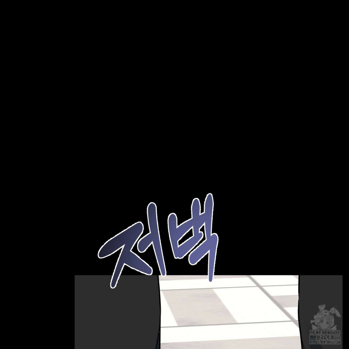 오버 클럭 45화 20