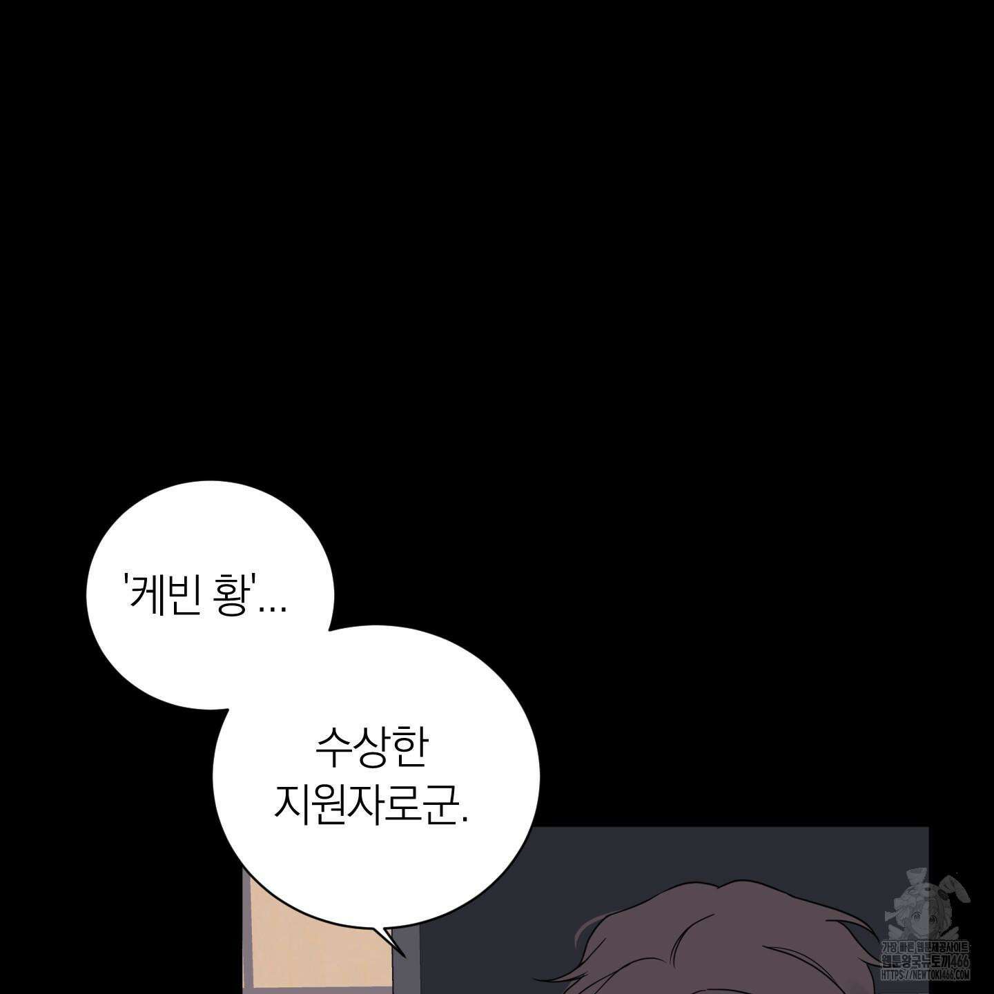 오버 클럭 45화 22