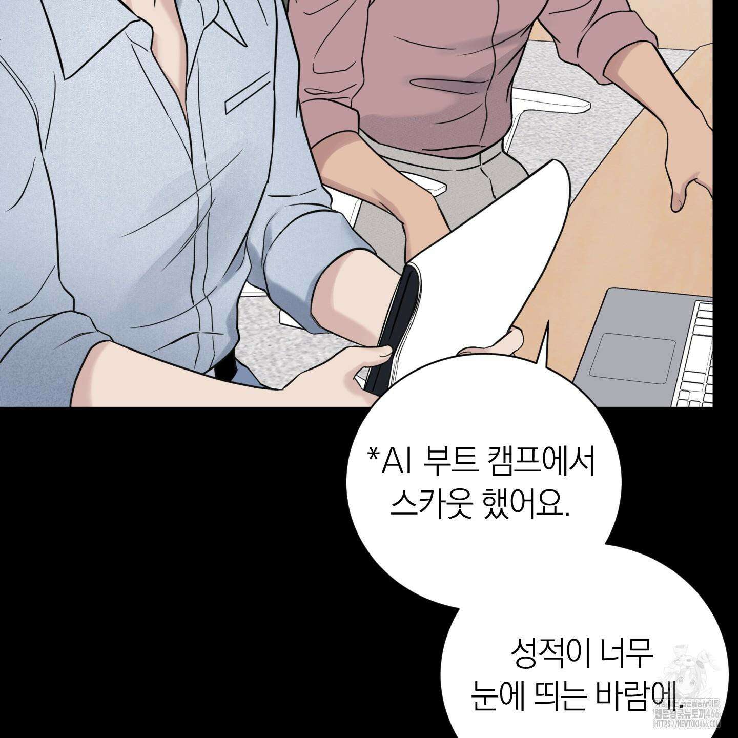 오버 클럭 45화 25