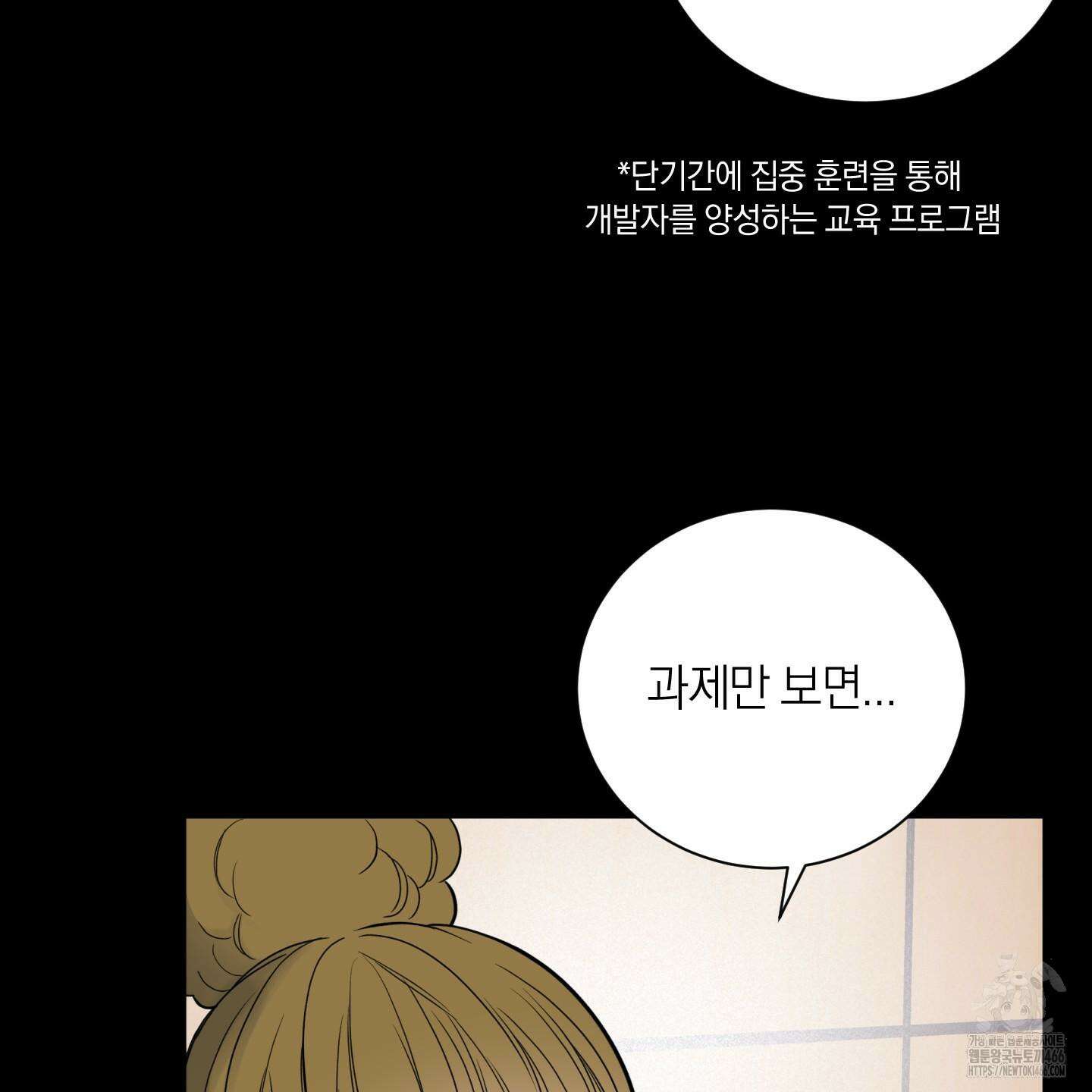 오버 클럭 45화 26