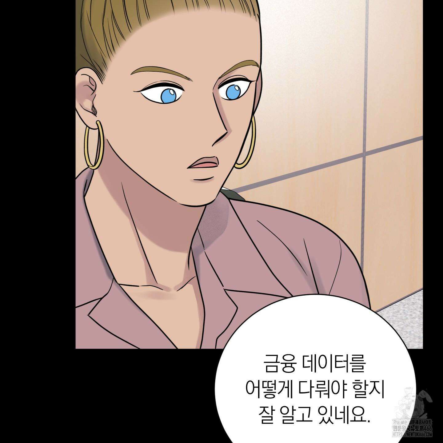오버 클럭 45화 27