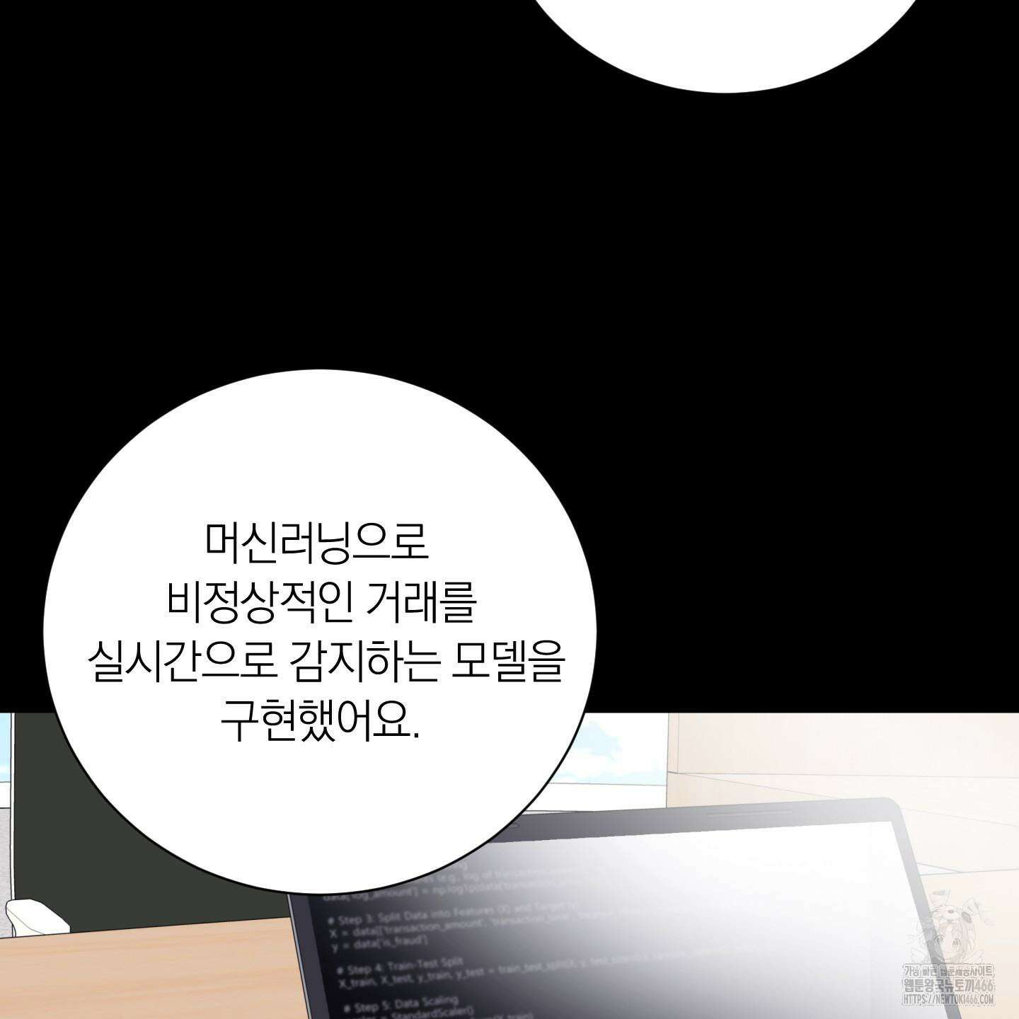 오버 클럭 45화 28
