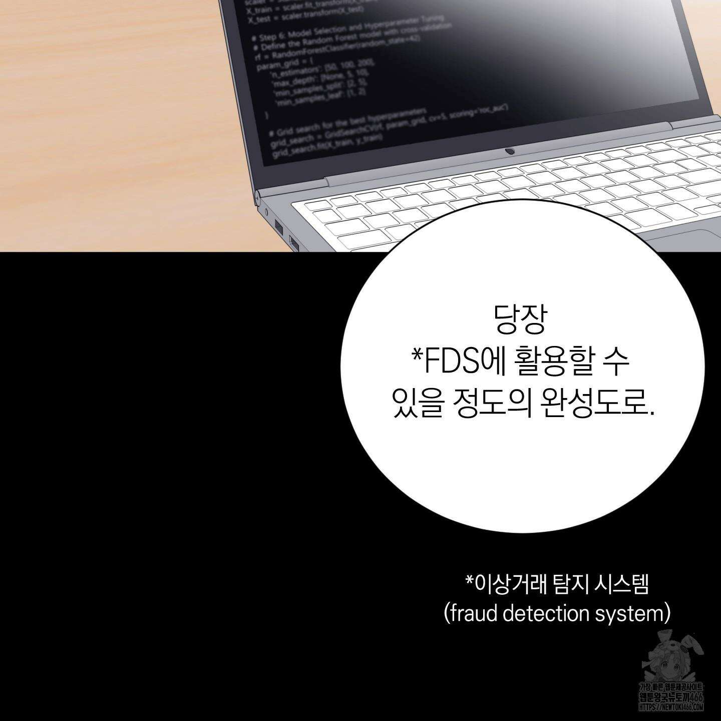 오버 클럭 45화 29