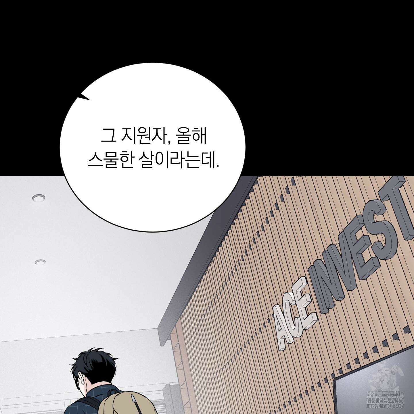 오버 클럭 45화 30