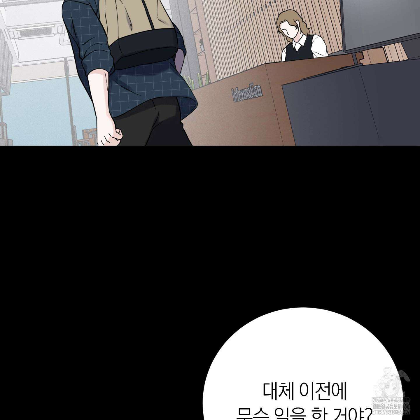 오버 클럭 45화 31