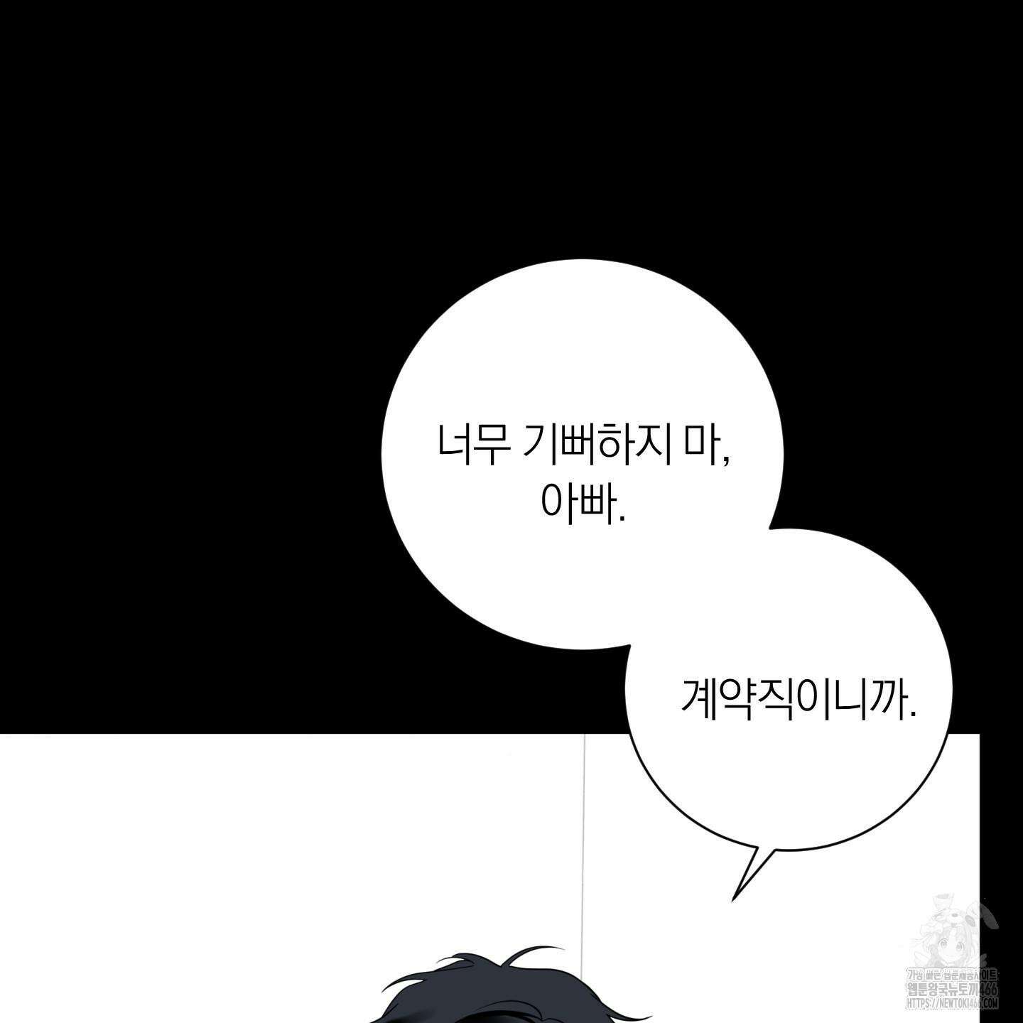 오버 클럭 45화 38