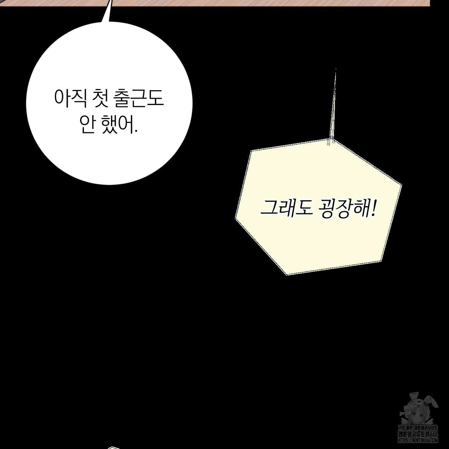 오버 클럭 45화 40