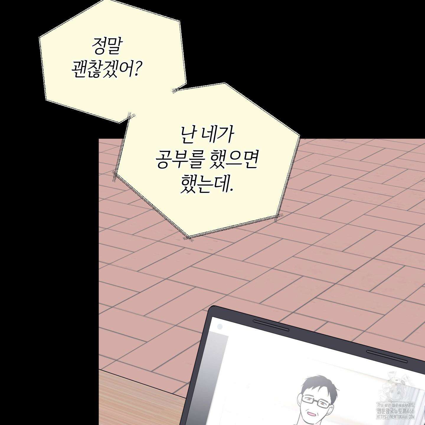 오버 클럭 45화 41
