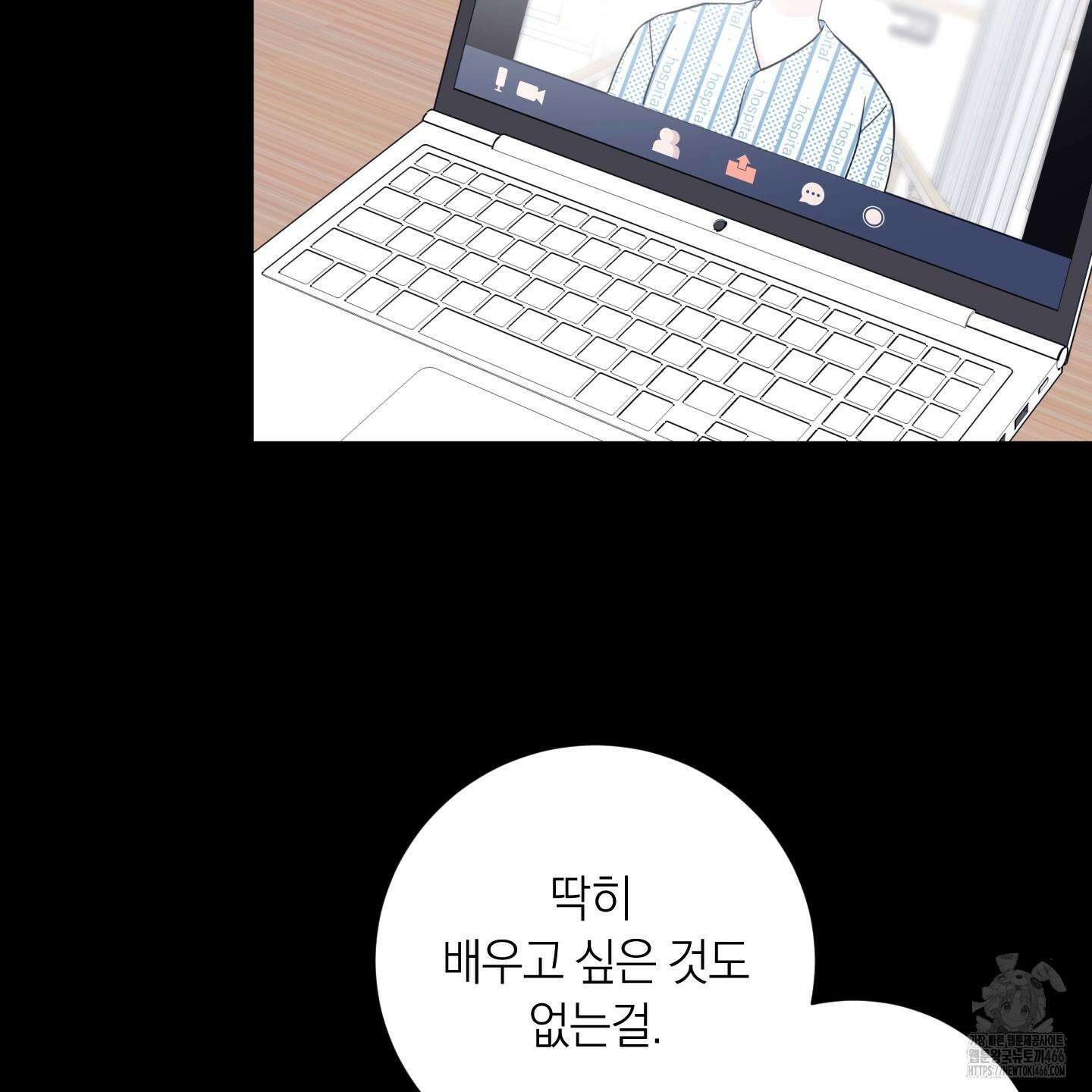 오버 클럭 45화 42