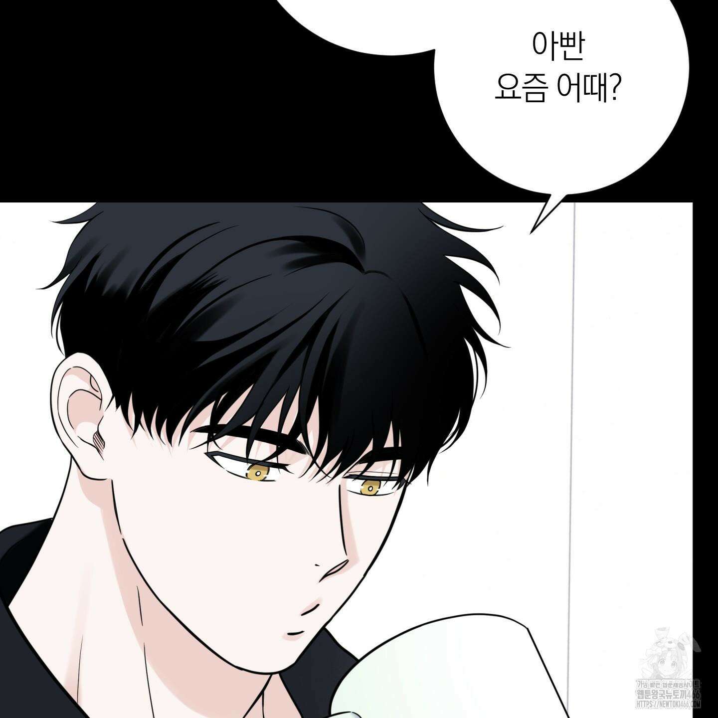 오버 클럭 45화 43