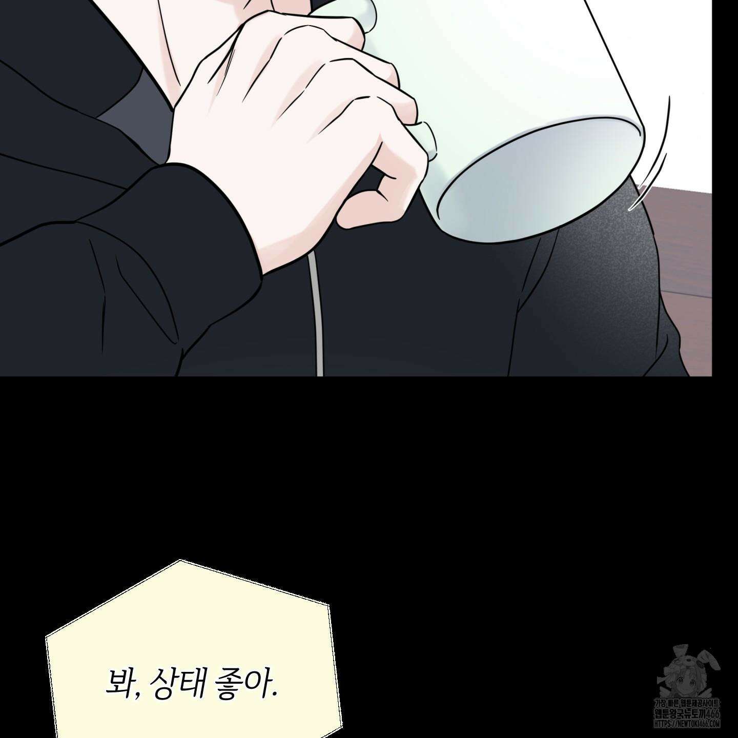 오버 클럭 45화 44