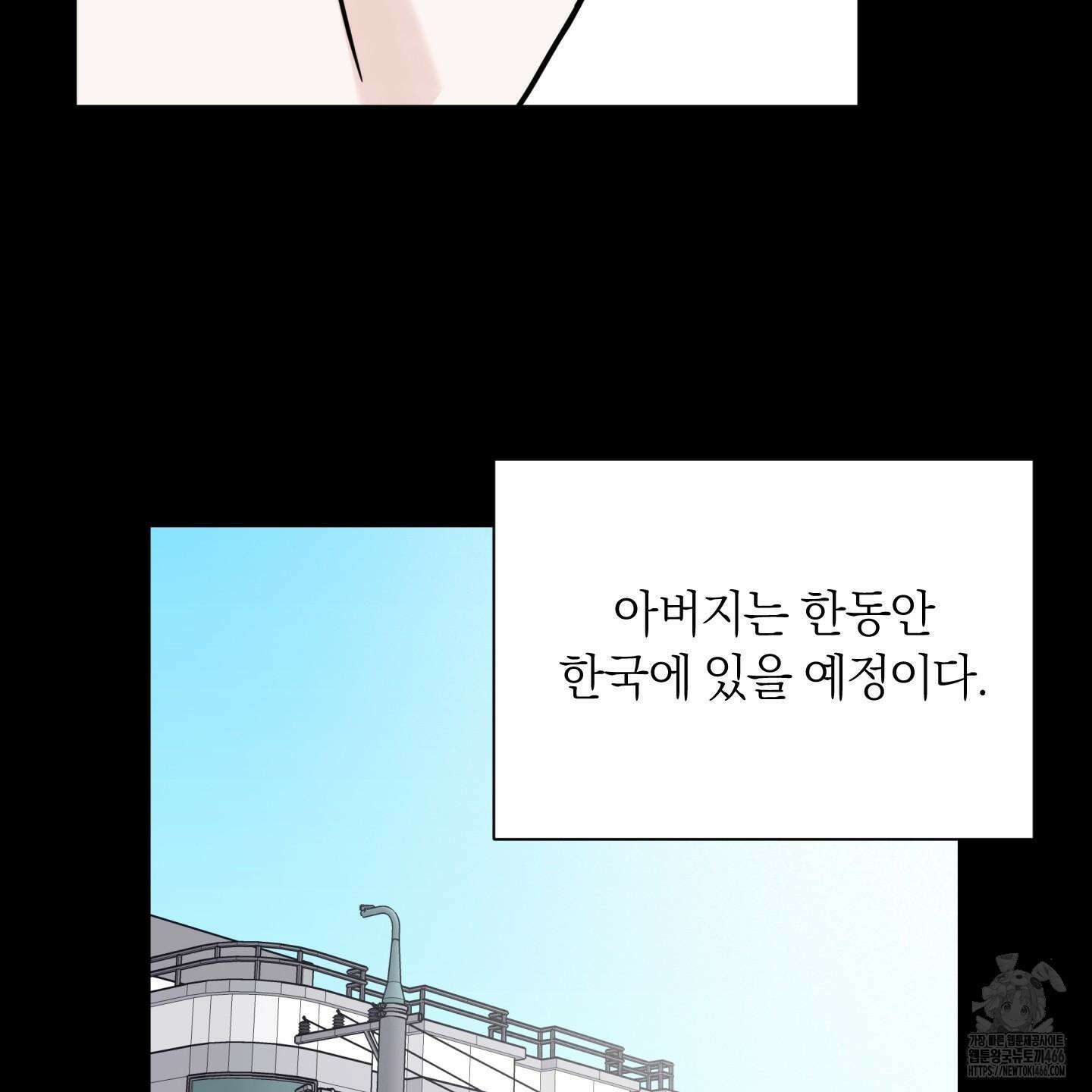 오버 클럭 45화 47