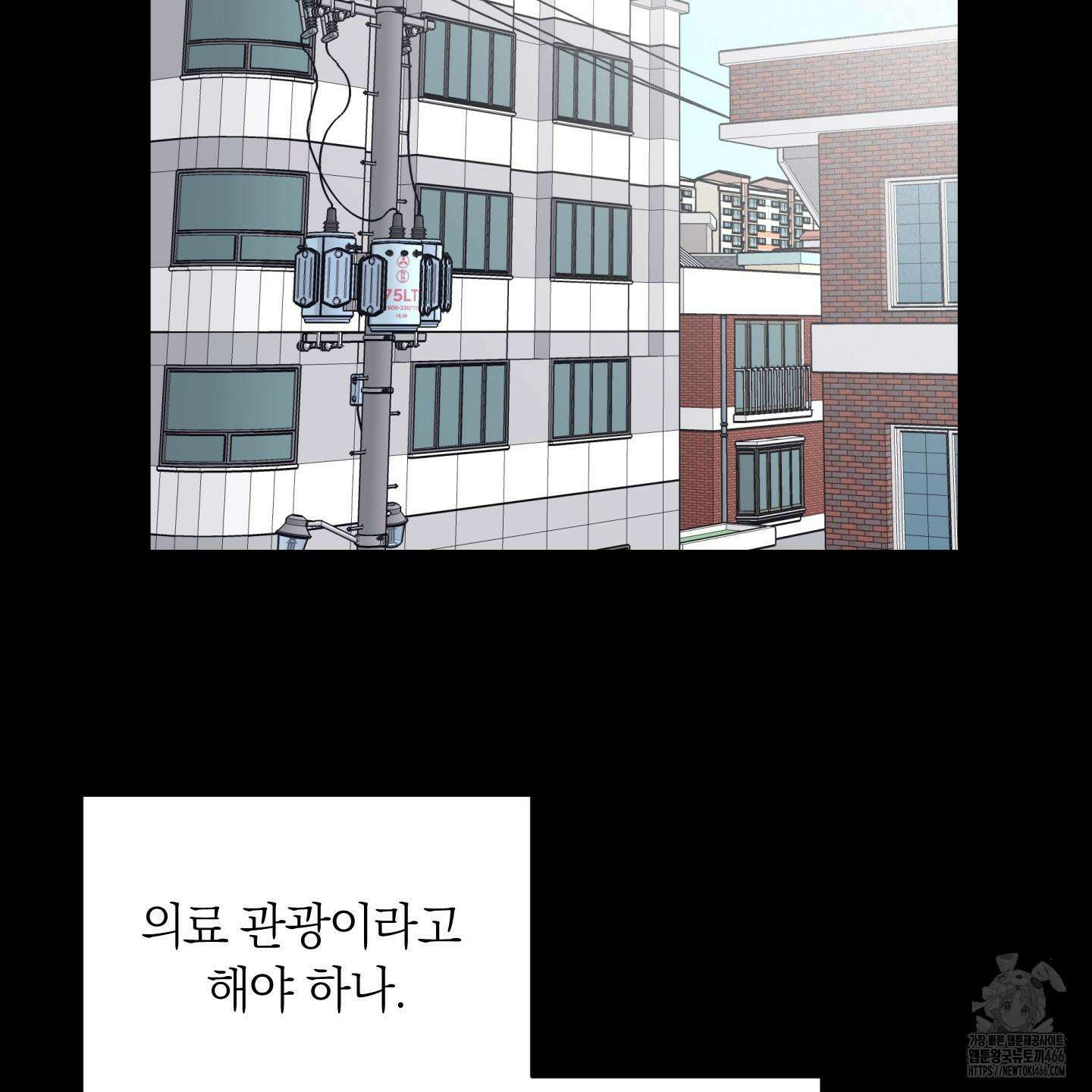 오버 클럭 45화 48