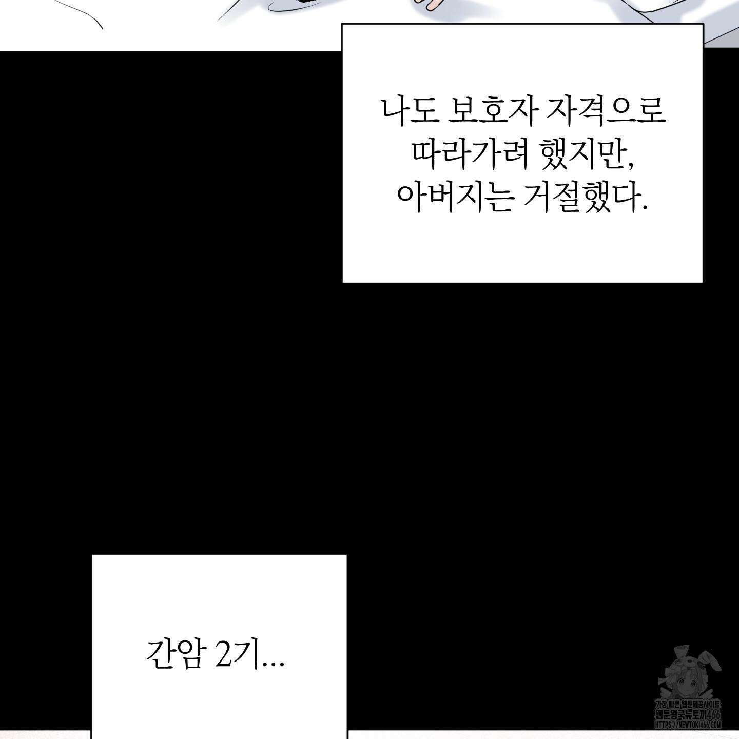 오버 클럭 45화 50