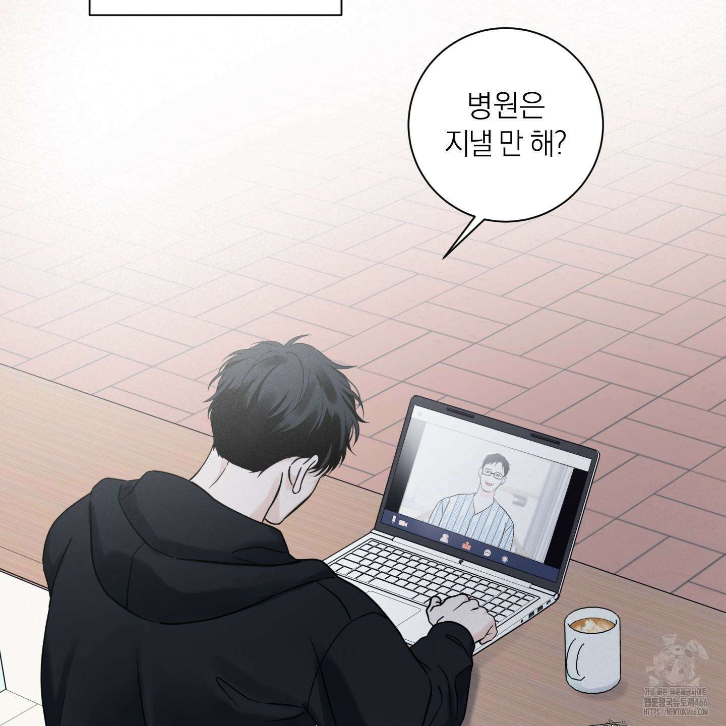 오버 클럭 45화 51