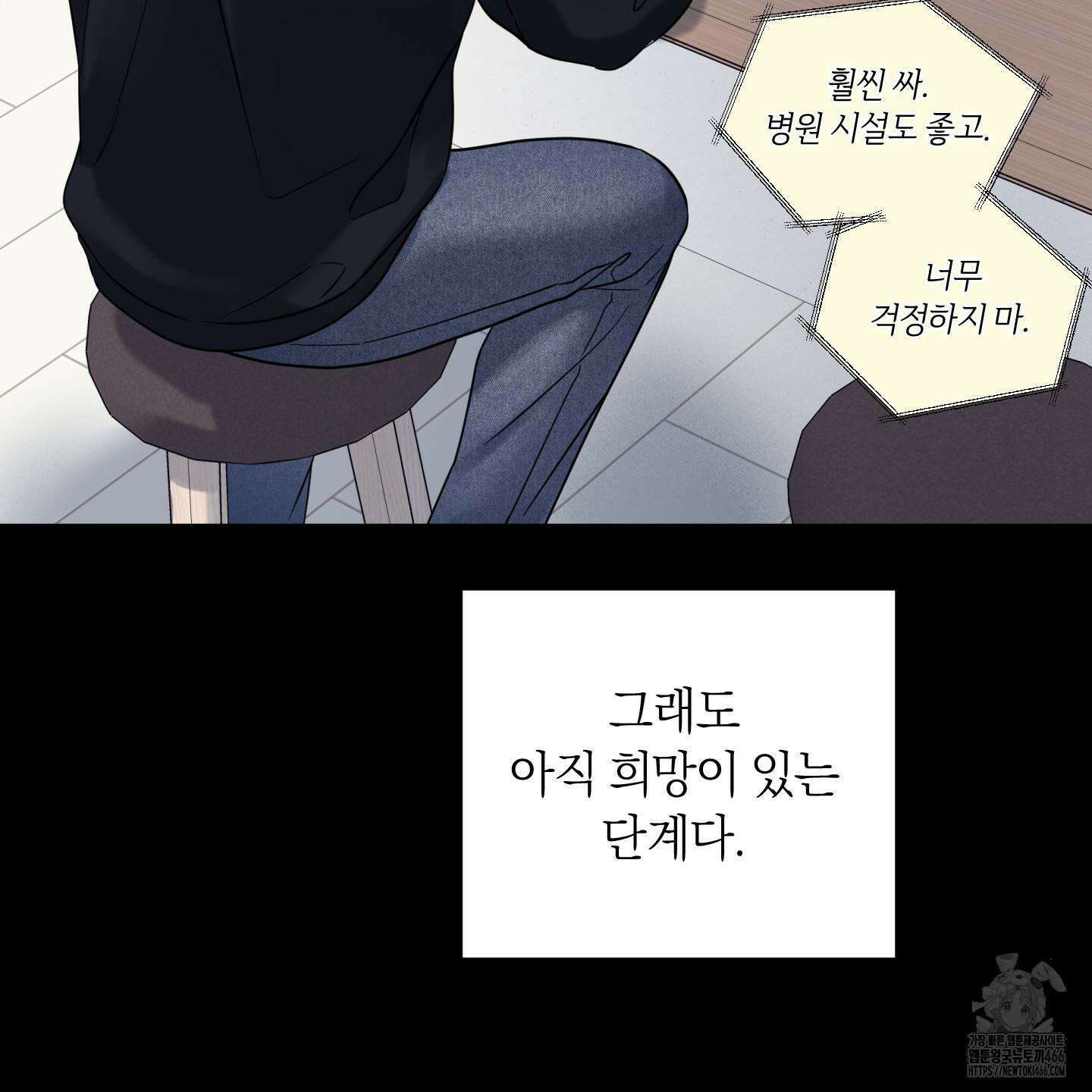 오버 클럭 45화 52