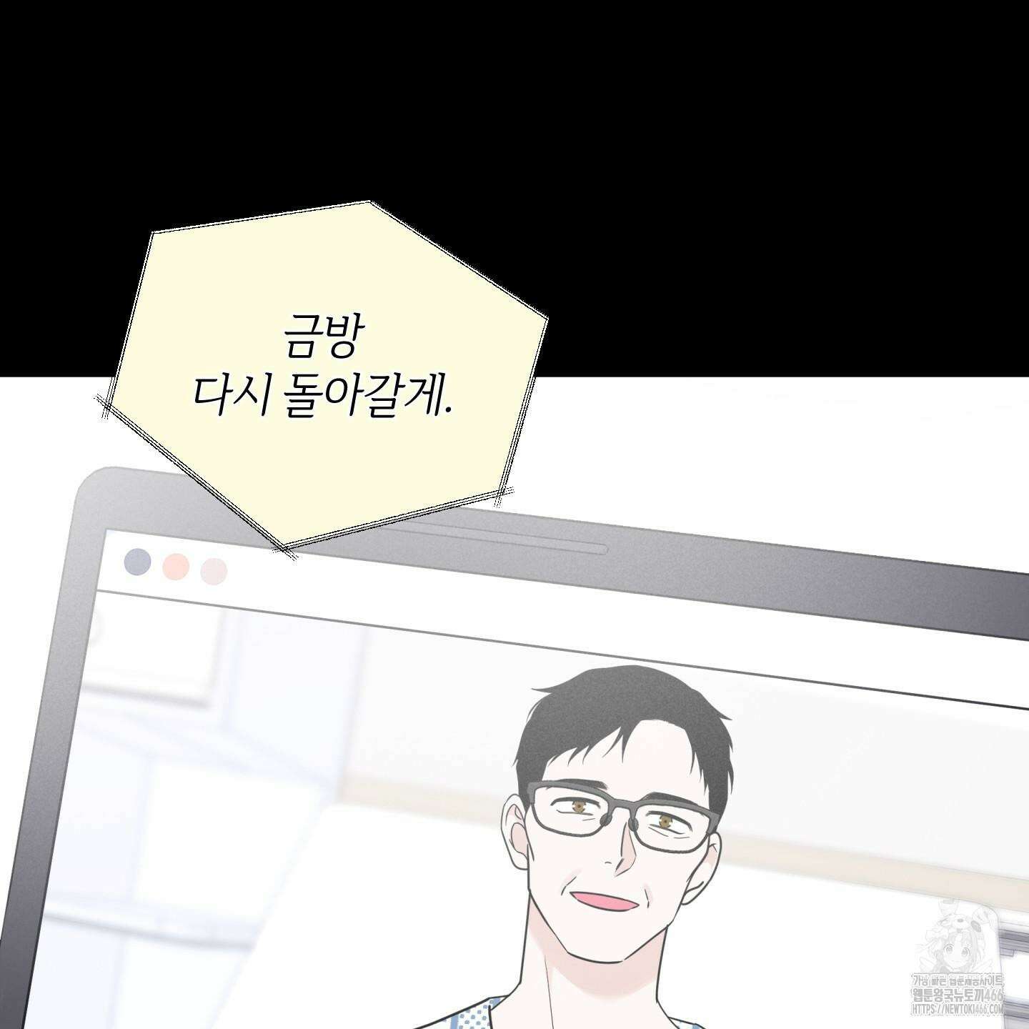 오버 클럭 45화 53