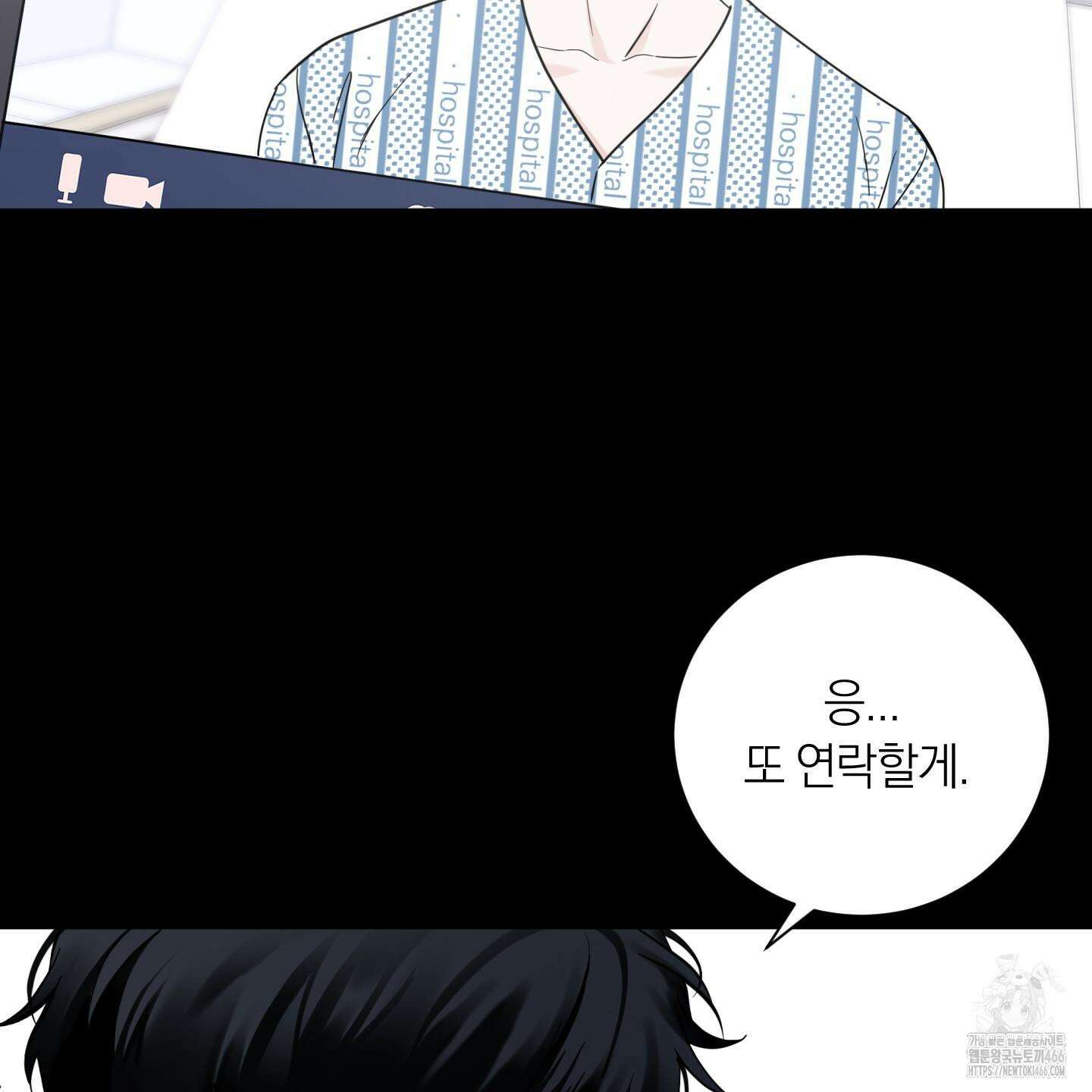 오버 클럭 45화 54