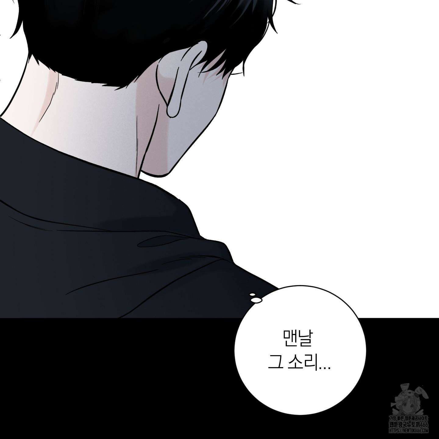 오버 클럭 45화 55