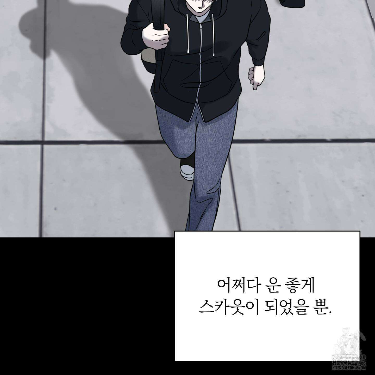 오버 클럭 45화 61