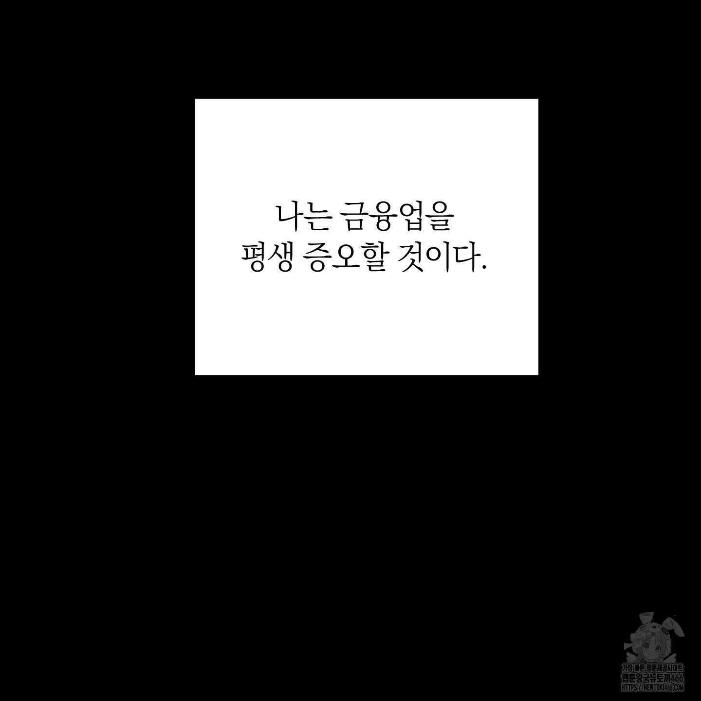 오버 클럭 45화 64