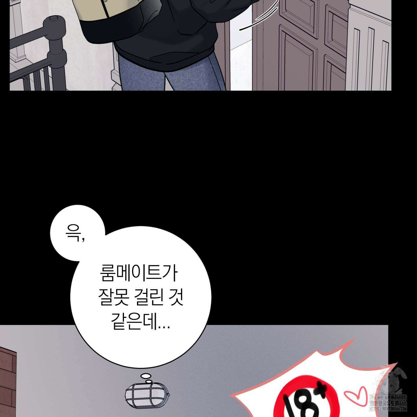 오버 클럭 45화 66
