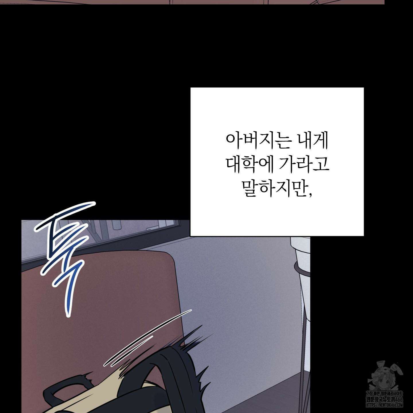 오버 클럭 45화 68