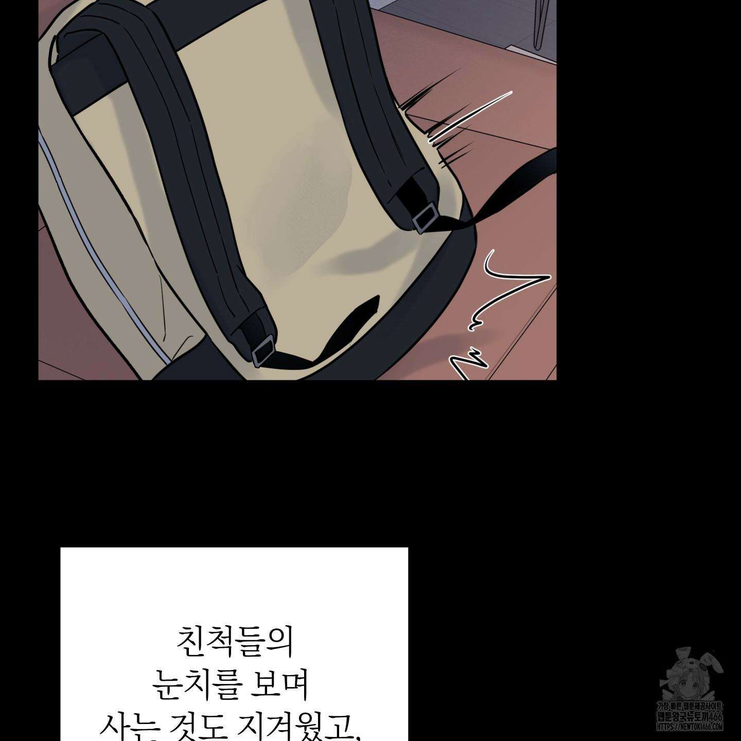 오버 클럭 45화 69