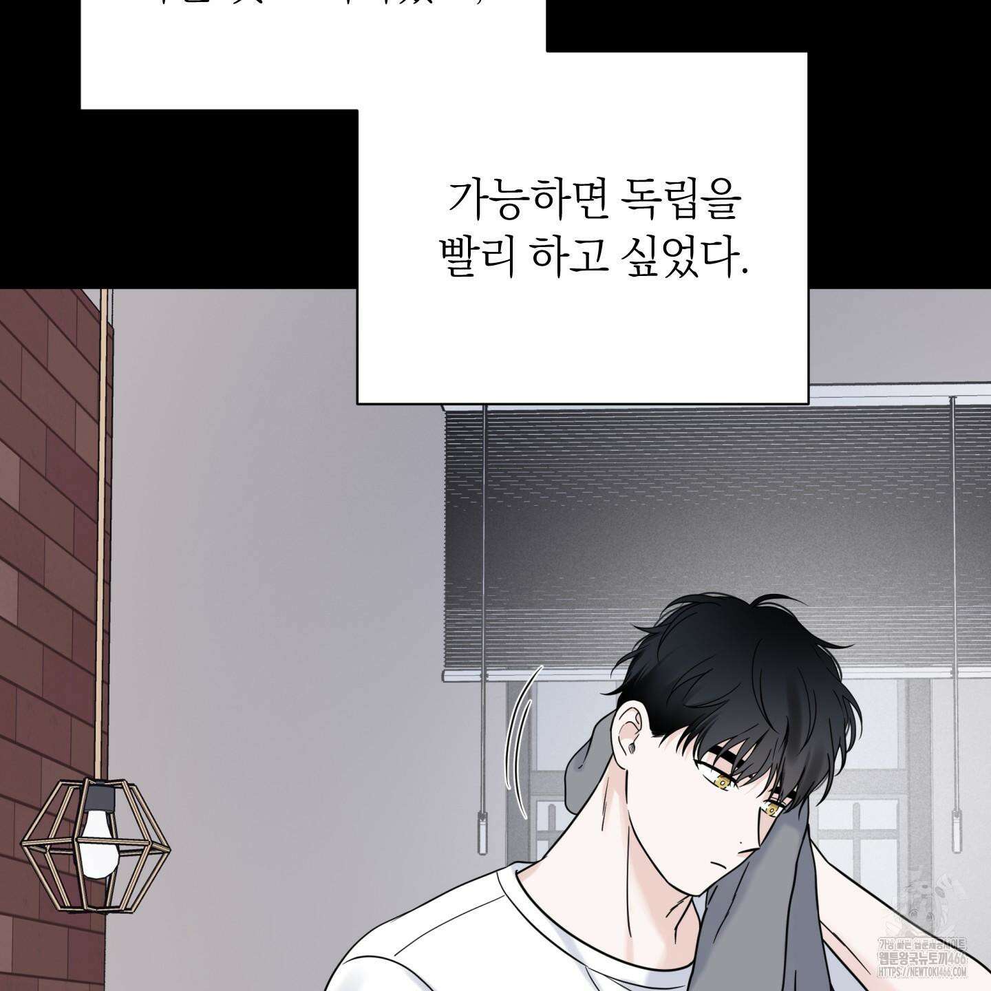 오버 클럭 45화 70