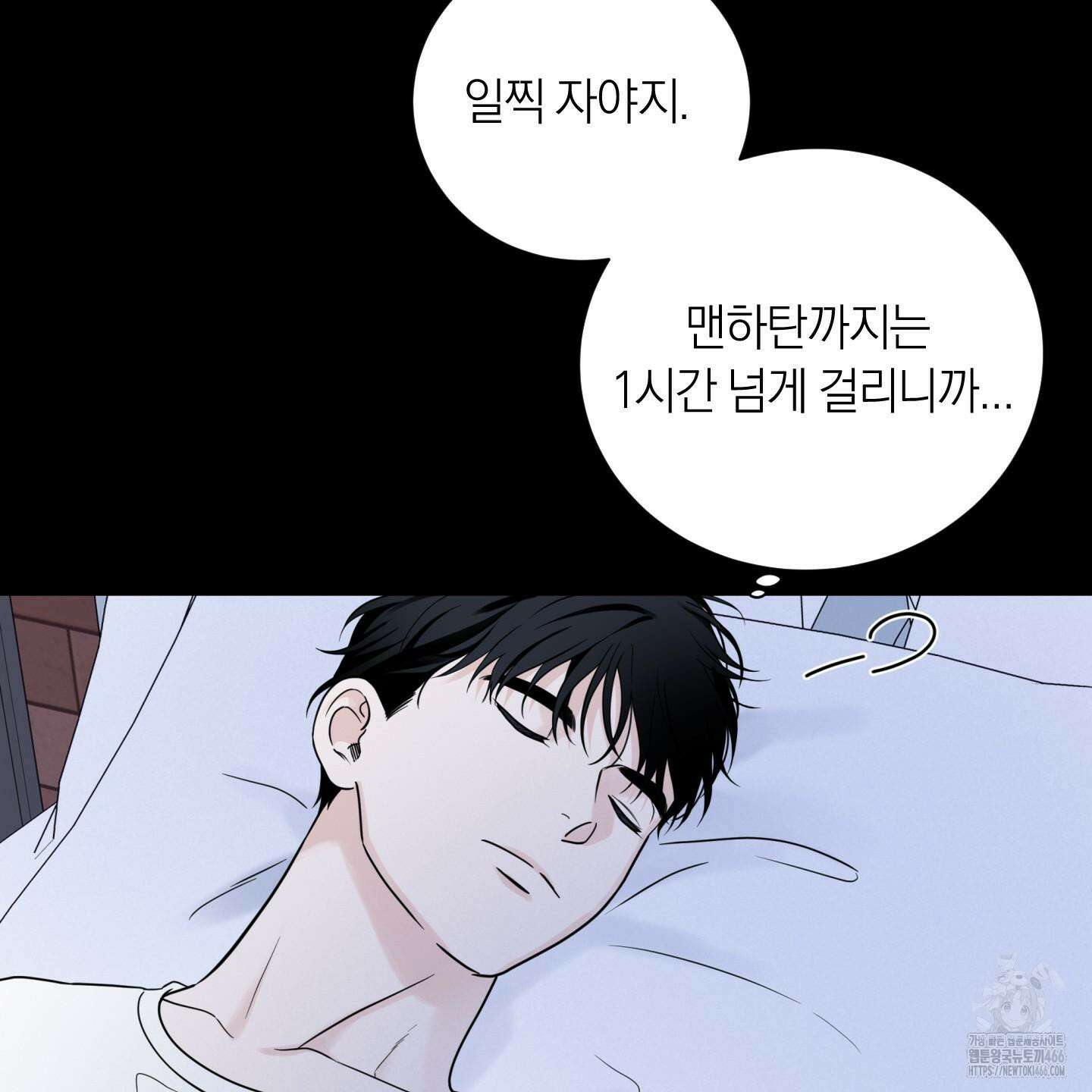 오버 클럭 45화 72