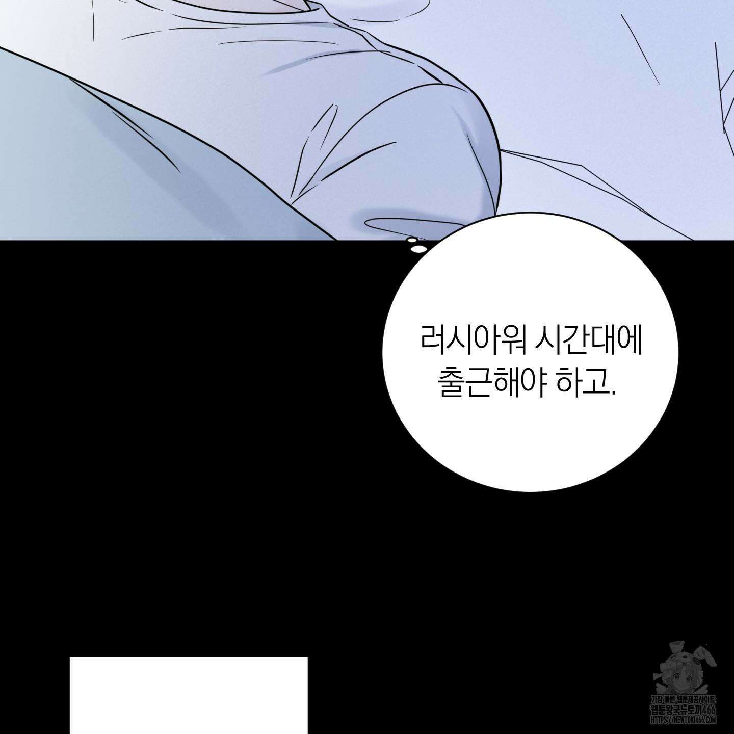 오버 클럭 45화 73
