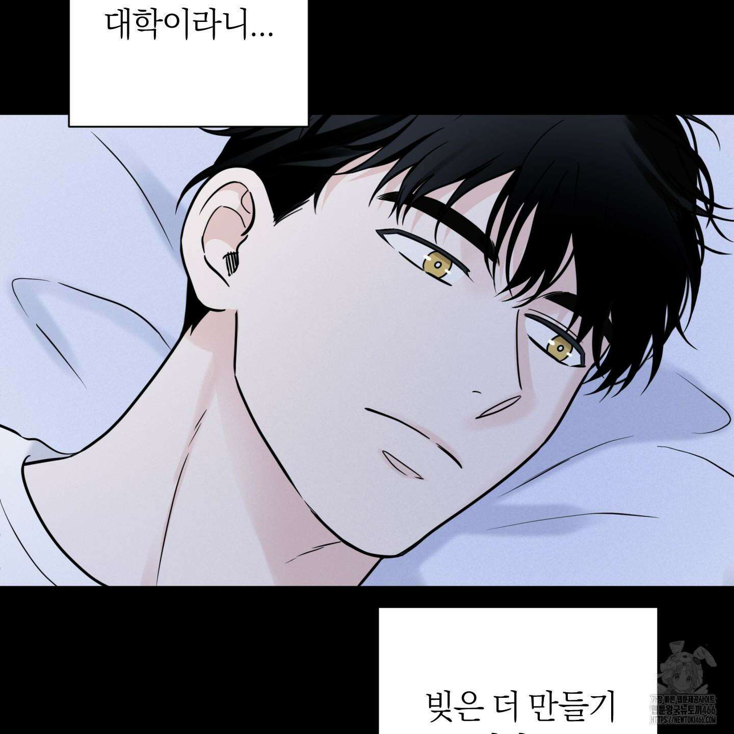 오버 클럭 45화 74
