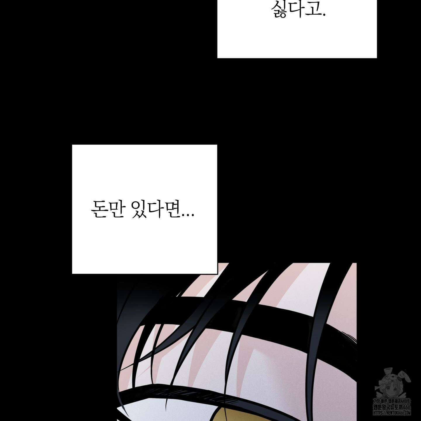 오버 클럭 45화 75