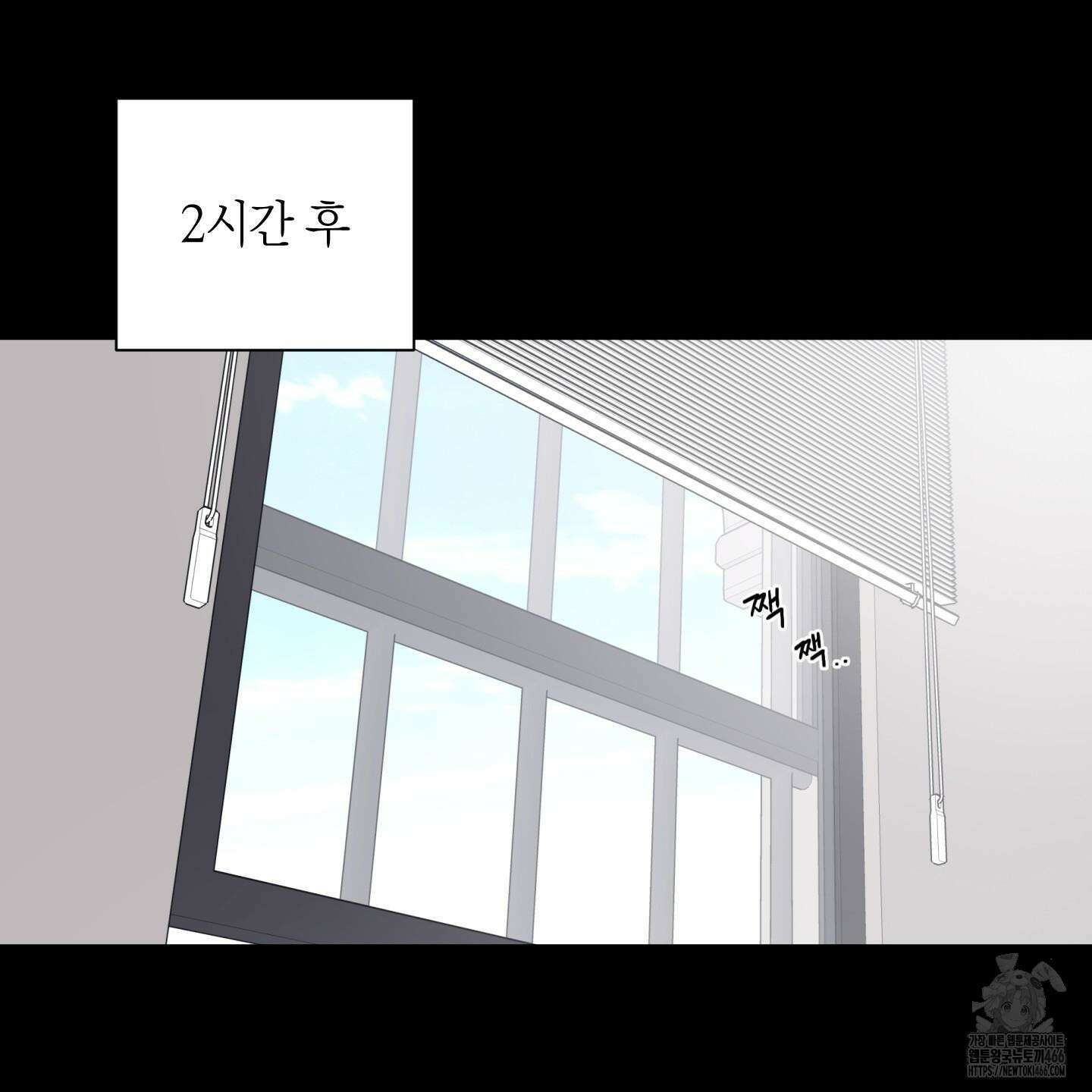 오버 클럭 45화 81