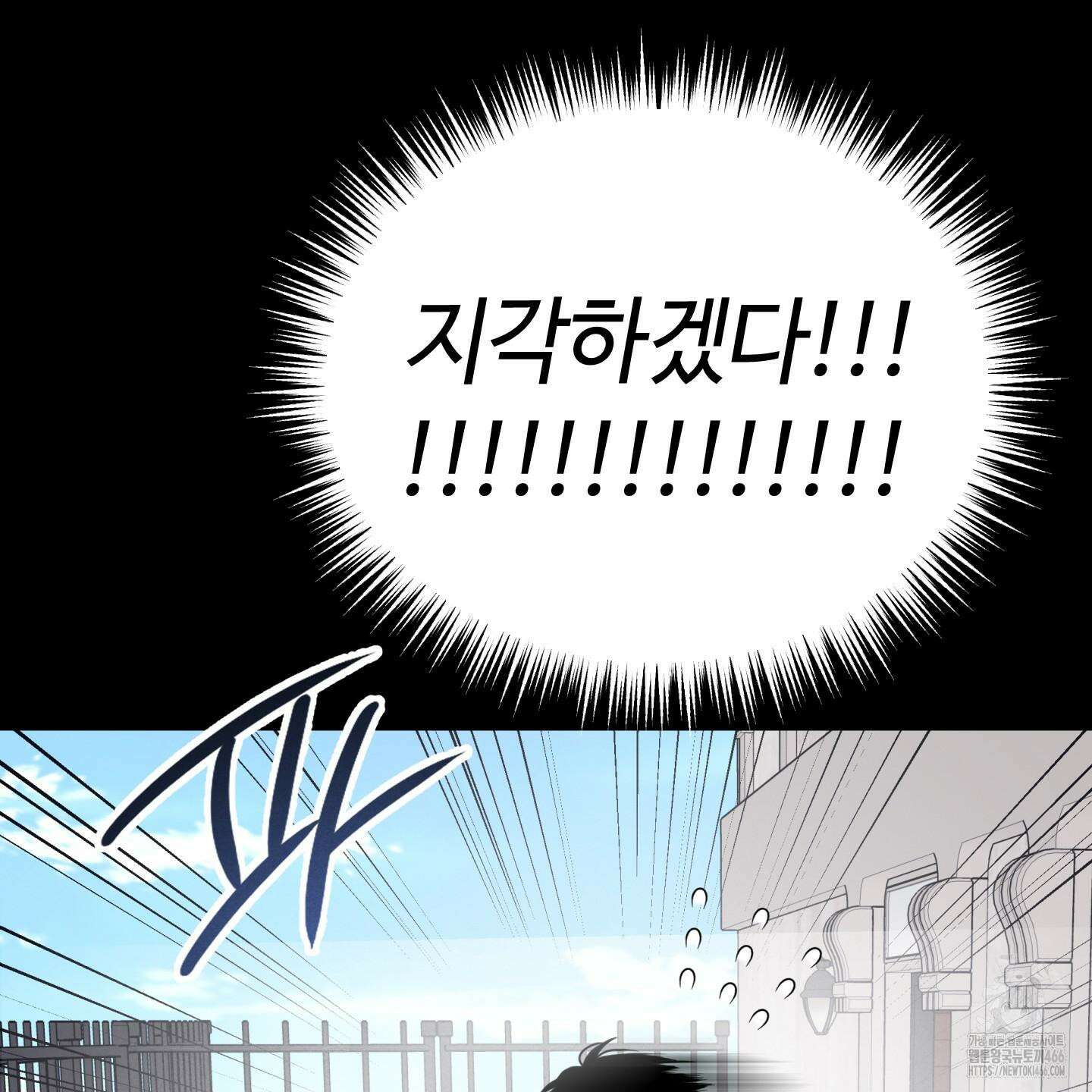 오버 클럭 45화 91