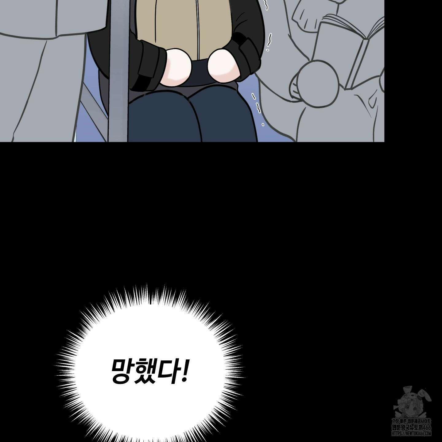오버 클럭 45화 96