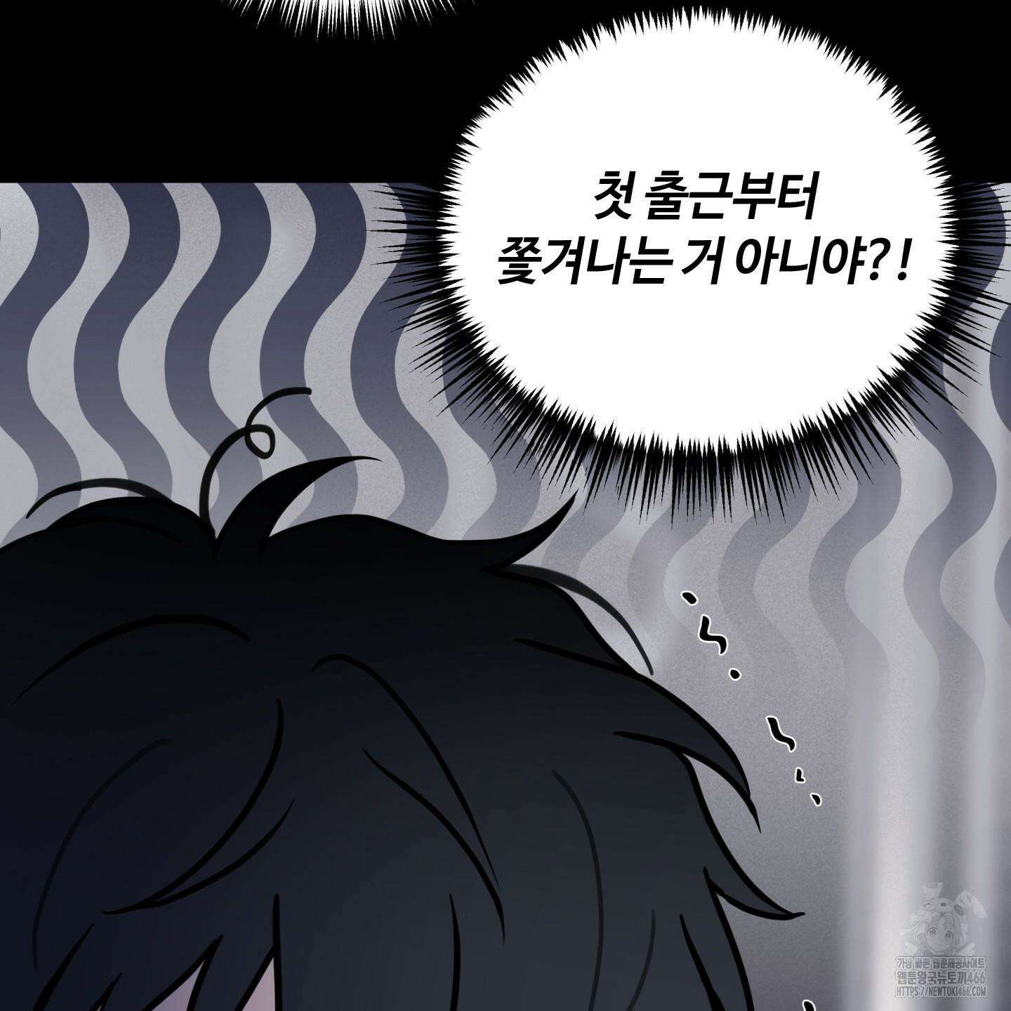 오버 클럭 45화 97
