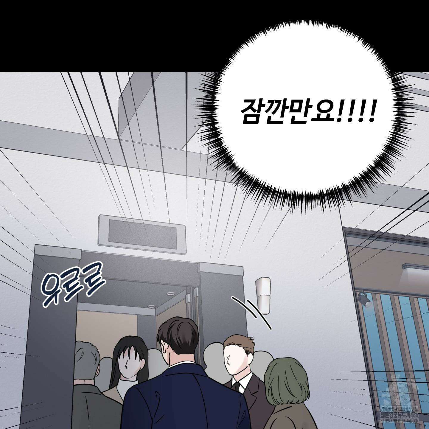 오버 클럭 45화 105