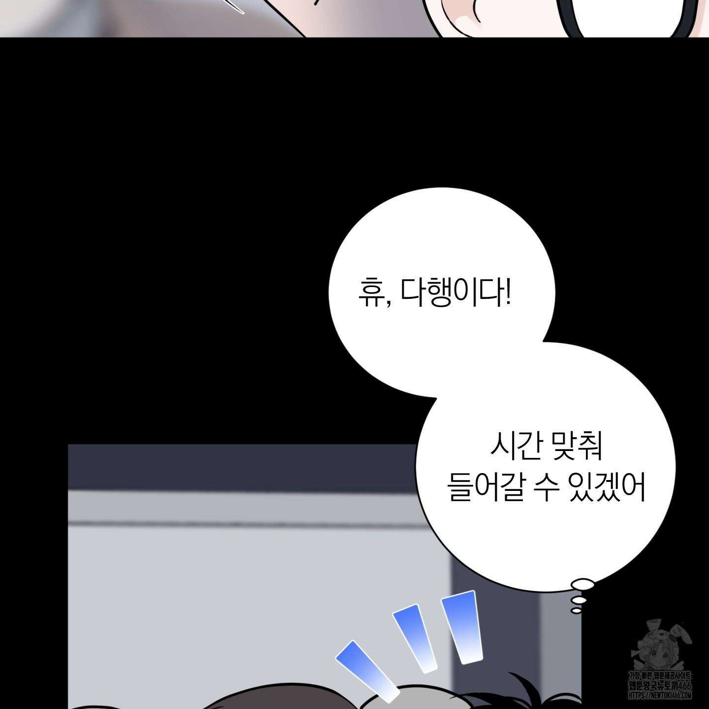 오버 클럭 45화 111