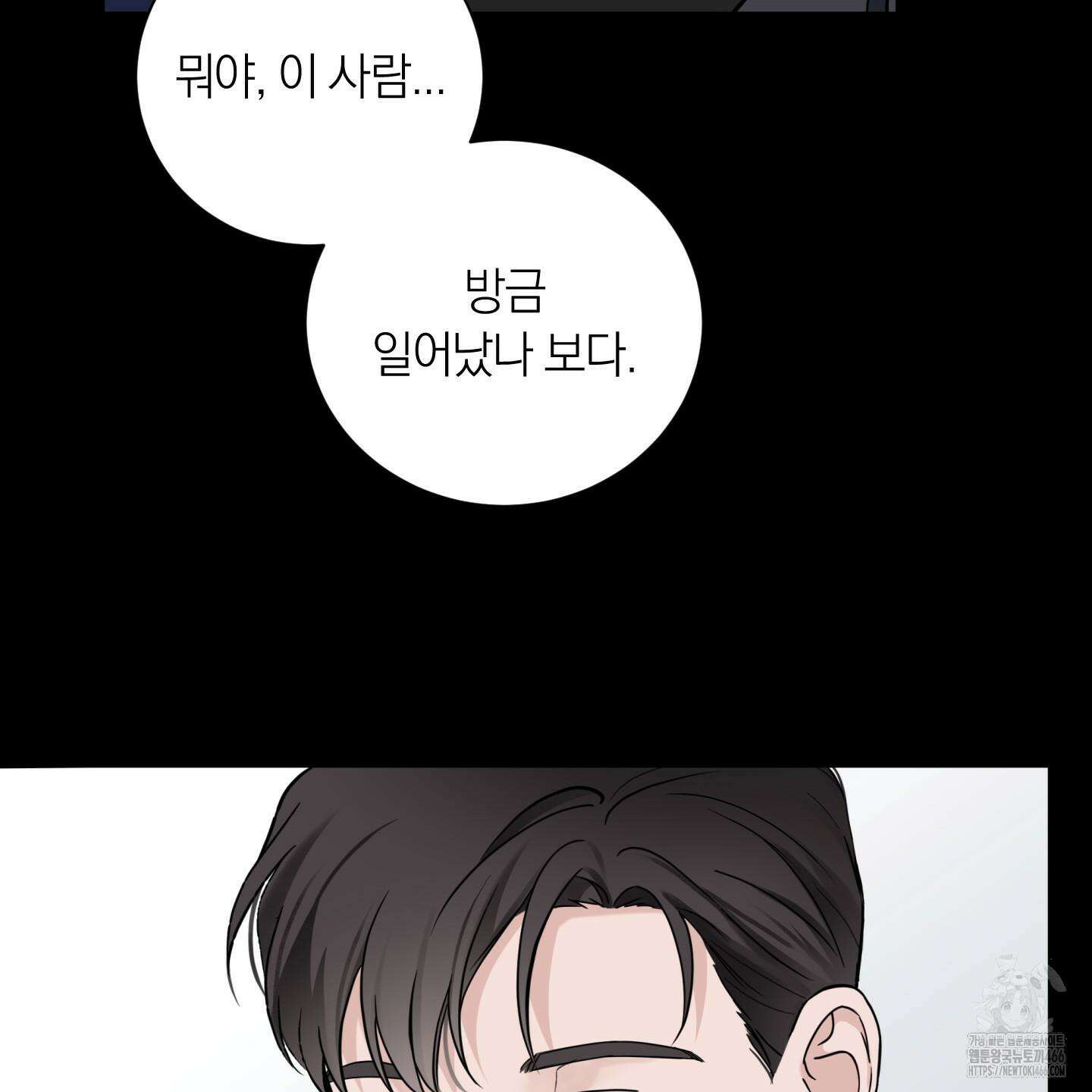 오버 클럭 45화 113