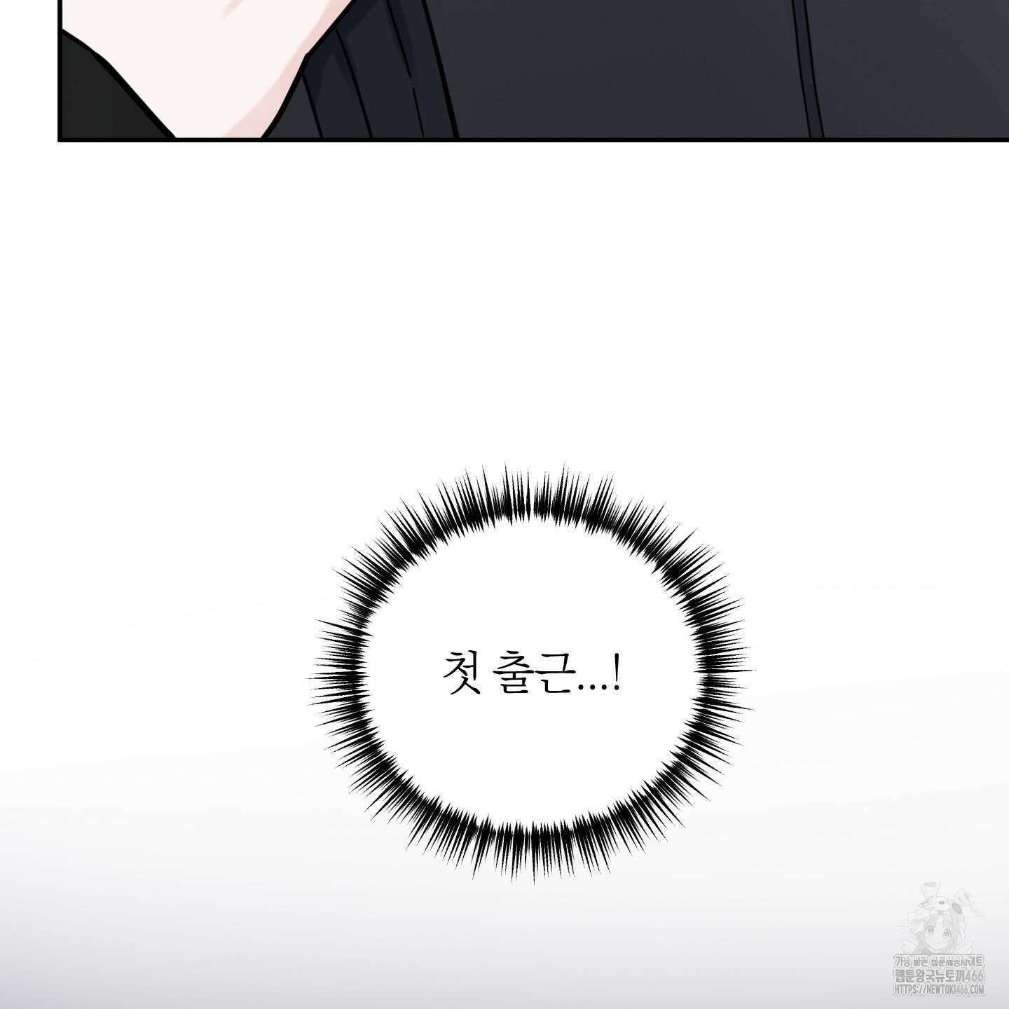 오버 클럭 45화 117
